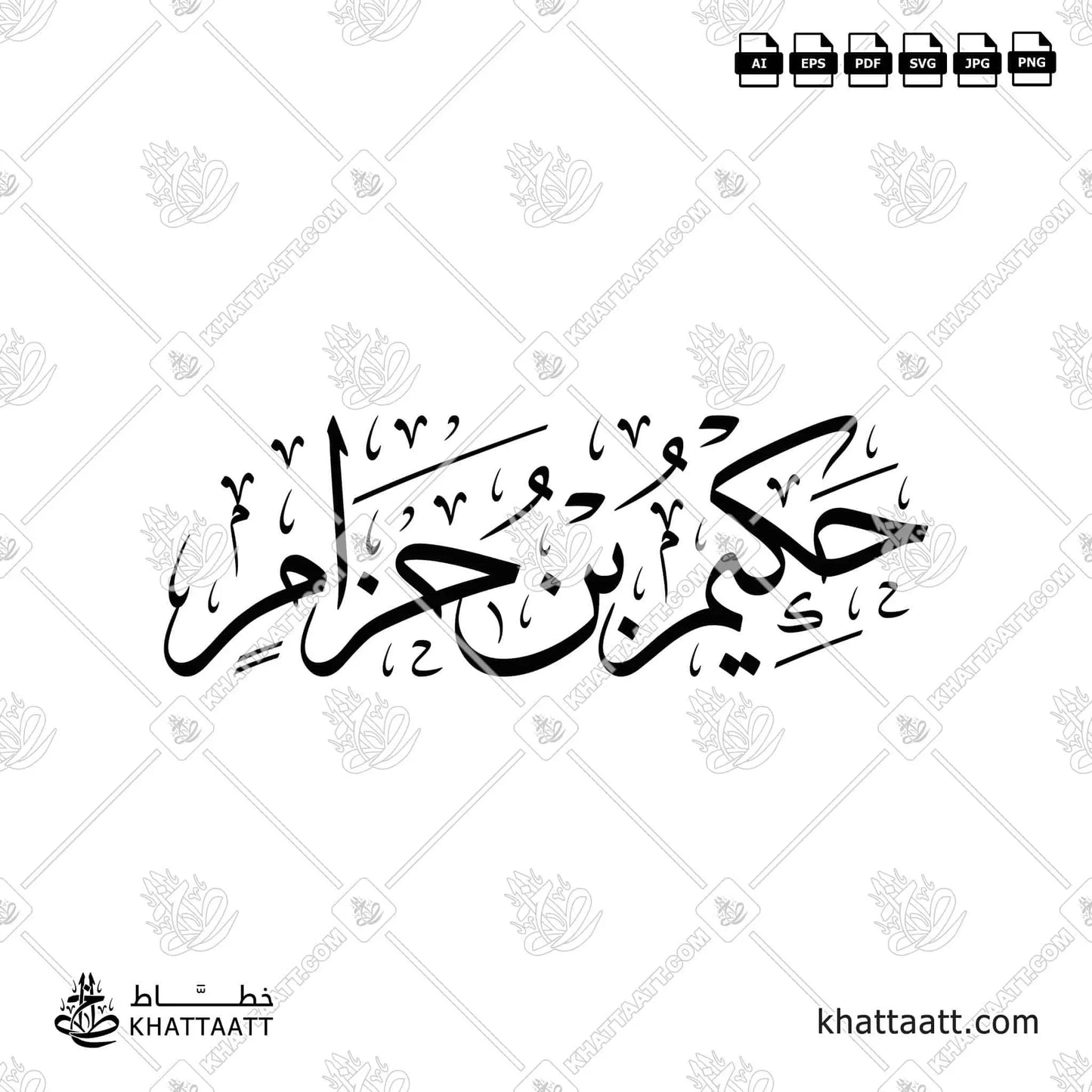 حكيم بن حزام - خط الثلث