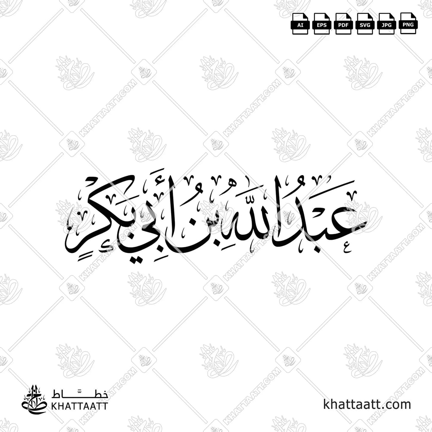 عبد الله بن أبي بكر - خط الثلث