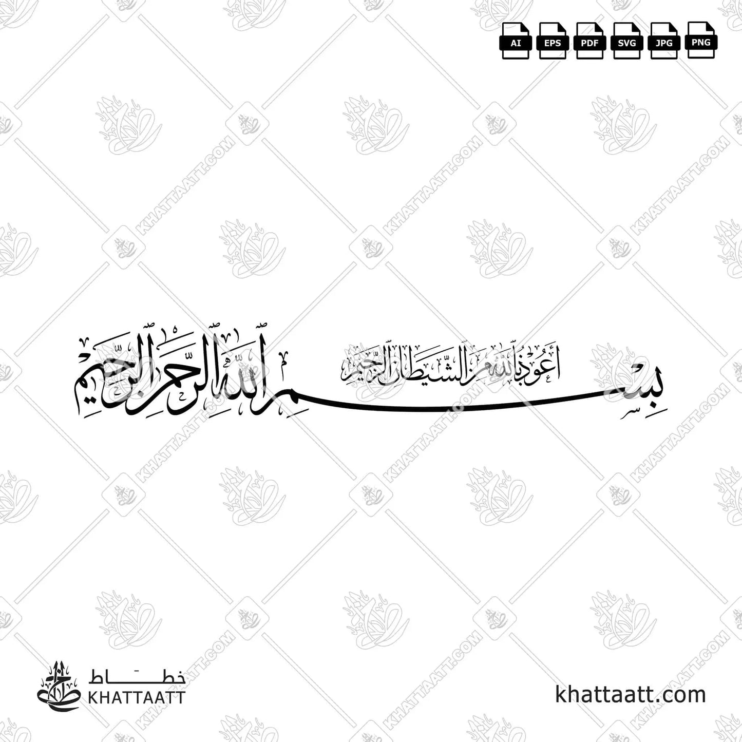 Arabic Calligraphy of أعوذ بالله من الشيطان الرجيم and بسم الله الرحمن الرحيم in Thuluth Script (T181).