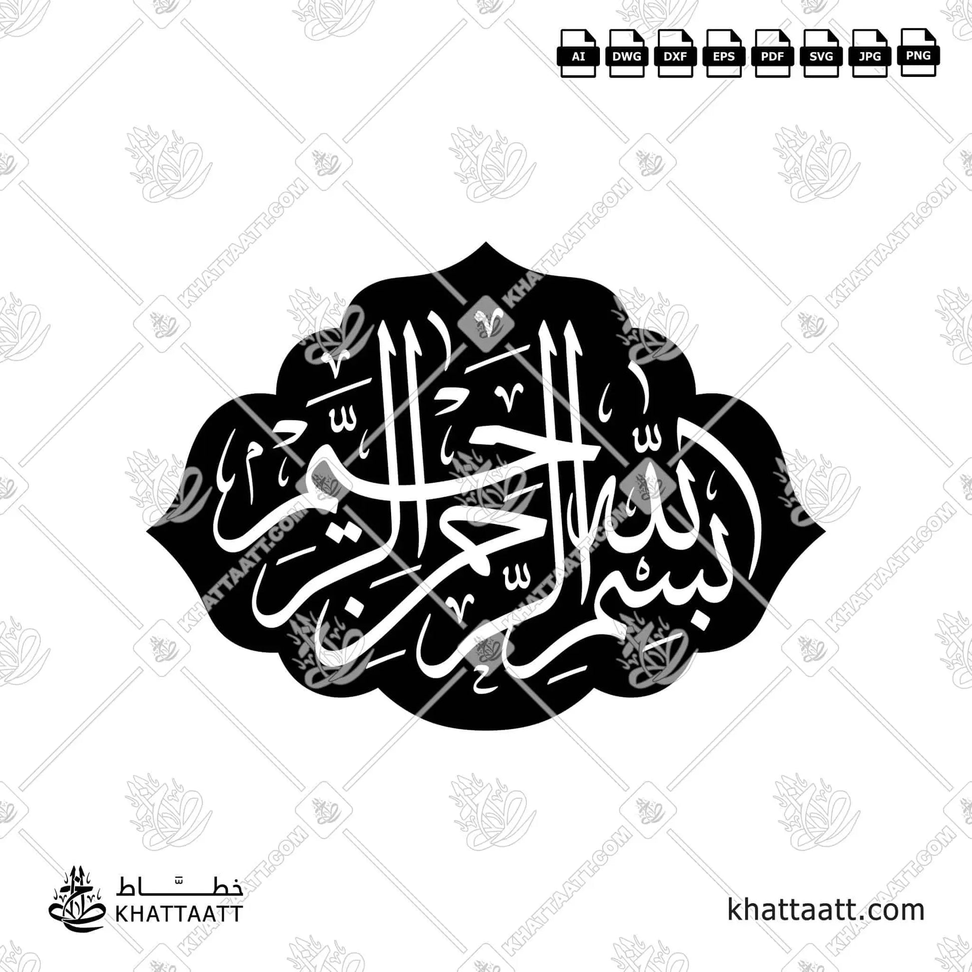Bismillah in Arabic Calligraphy Vector (T212)