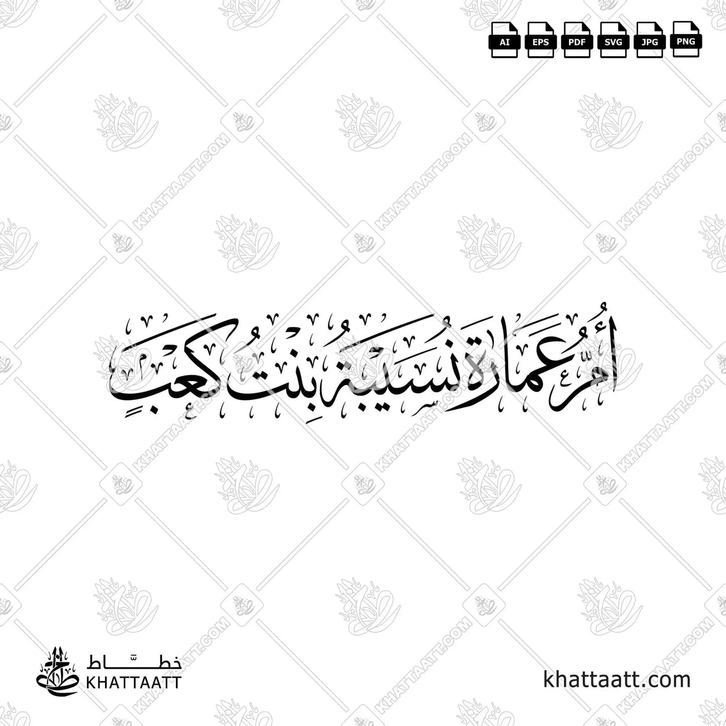 أم عمارة نسيبة بنت كعب