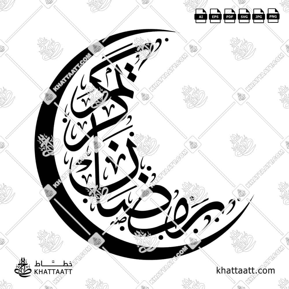 Ramadan Kareem in crescent shape Arabic calligraphy – رمضان كريم بشكل الهلال Thuluth Islamic art vector design - KHATTAATT
