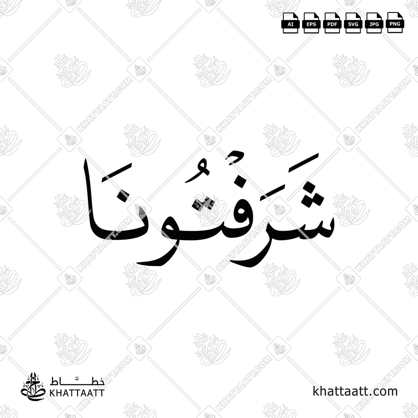 شرفتونا png