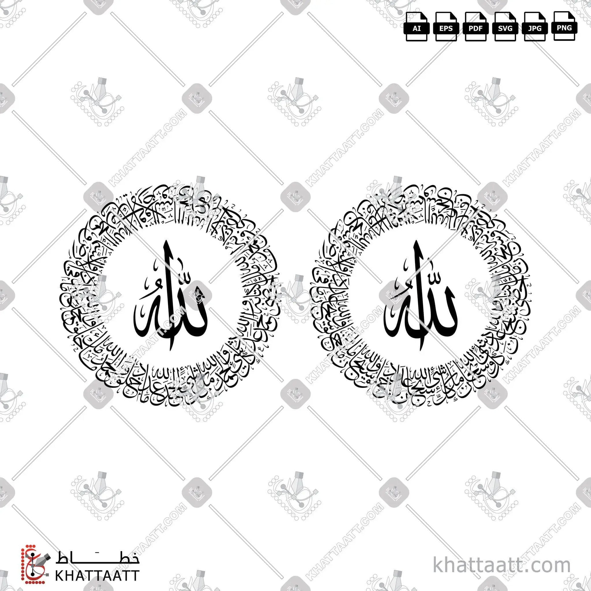 Download Arabic calligraphy تحميل مخطوطة خط عربي of سبحان الله عدد ما خلق وسبحان الله ملء ما خلق (T013) Thuluth - خط الثلث in vector فيكتور and png