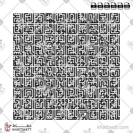 Download Arabic calligraphy تحميل مخطوطة خط عربي of The 99 Names of Allah - أسماء الله الحسنى (KS031) Kufi - الخط الكوفي in vector فيكتور and png