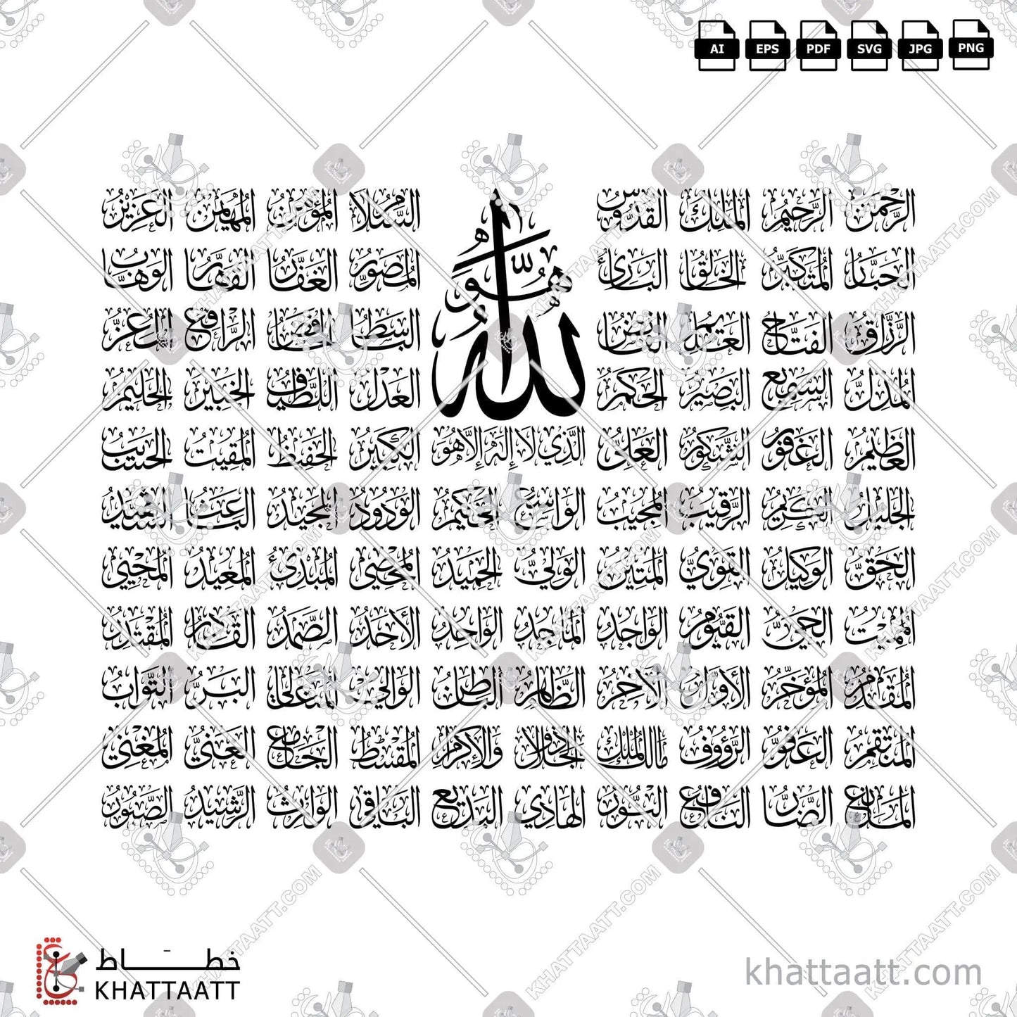 Download Arabic calligraphy تحميل مخطوطة خط عربي of The 99 Names of Allah - أسماء الله الحسنى (T082) Thuluth - خط الثلث in vector فيكتور and png