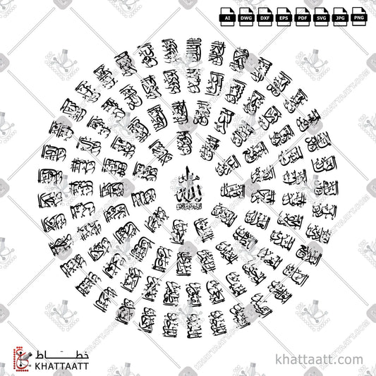 Download Arabic calligraphy تحميل مخطوطة خط عربي of The 99 Names of Allah - أسماء الله الحسنى (TC011) Thuluth - خط الثلث in vector فيكتور and png