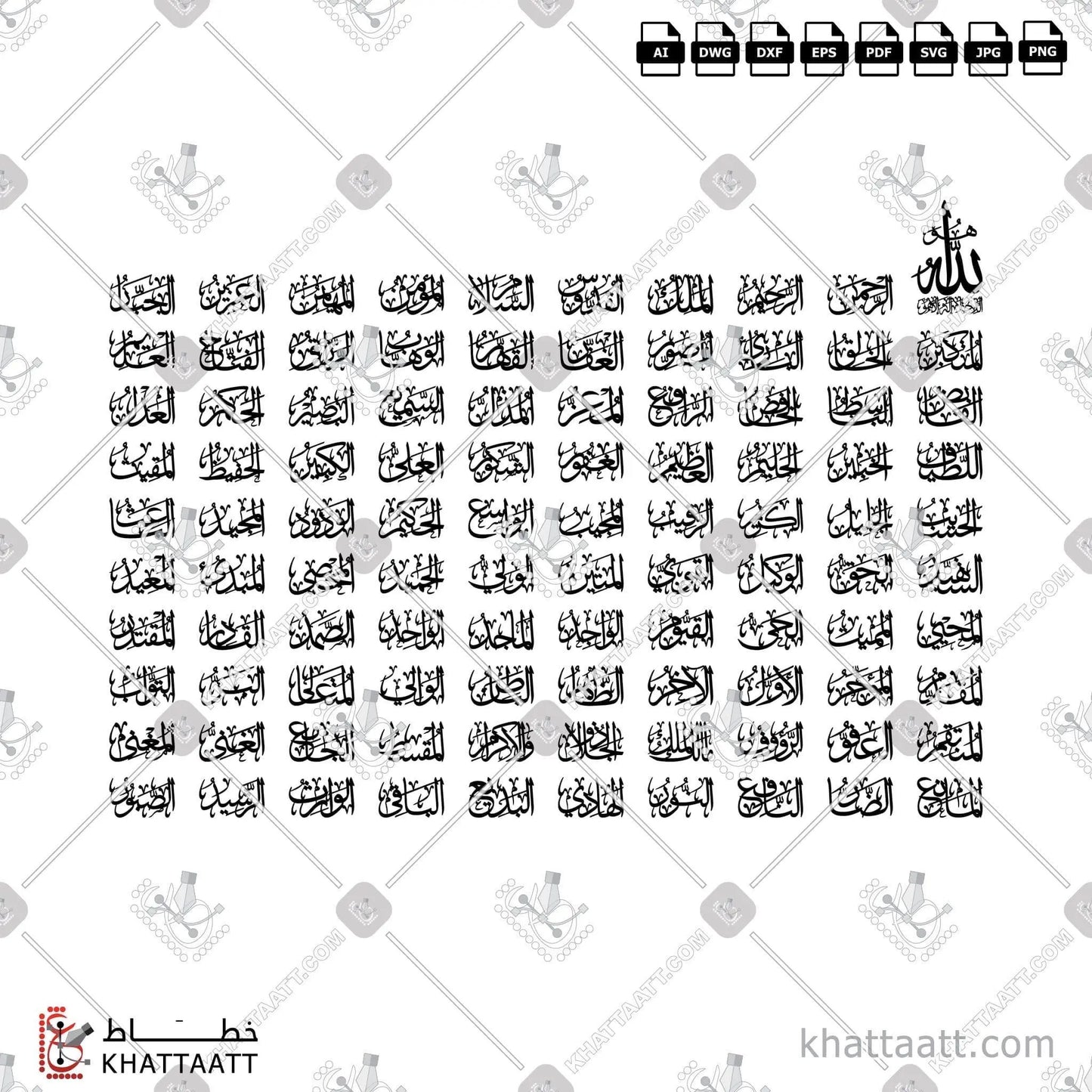 Download Arabic calligraphy تحميل مخطوطة خط عربي of The 99 Names of Allah - أسماء الله الحسنى (TC021) Thuluth - خط الثلث in vector فيكتور and png