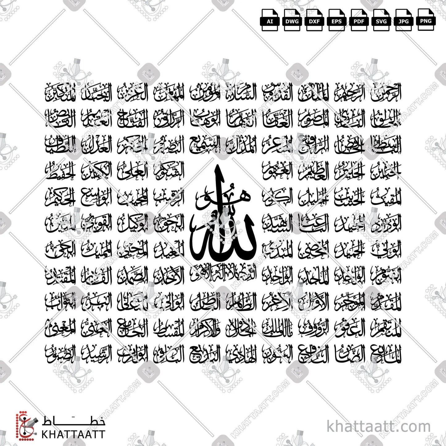 Download Arabic calligraphy تحميل مخطوطة خط عربي of The 99 Names of Allah - أسماء الله الحسنى (TC031) Thuluth - خط الثلث in vector فيكتور and png