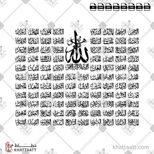 Download Arabic calligraphy تحميل مخطوطة خط عربي of The 99 Names of Allah - أسماء الله الحسنى (TC032) Thuluth - خط الثلث in vector فيكتور and png