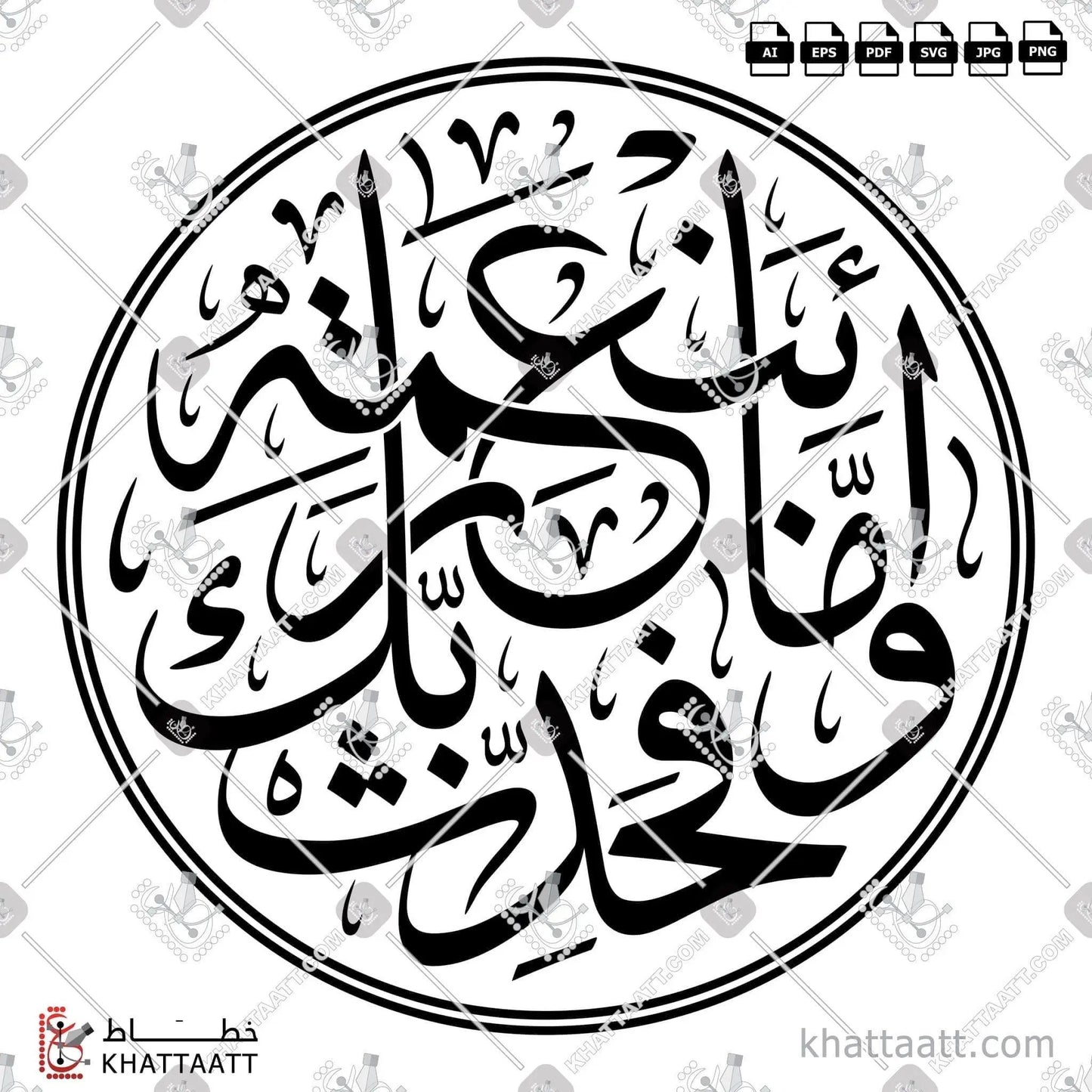 Download Arabic calligraphy تحميل مخطوطة خط عربي of وأما بنعمة ربك فحدث (T012) Thuluth - خط الثلث in vector فيكتور and png