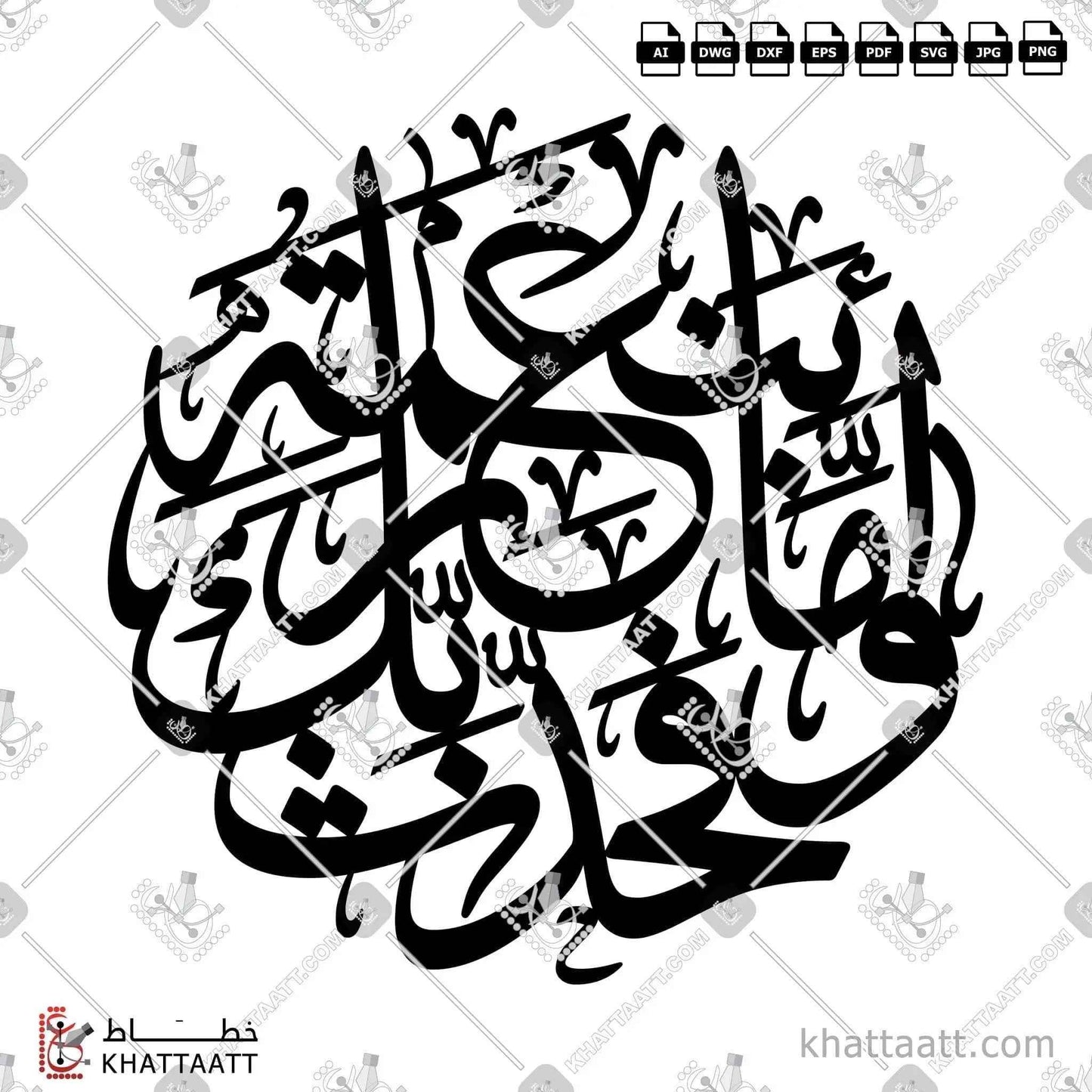 وأما بنعمة ربك فحدث - خط الثلث - تصميم خط عربي فيكتور - Surah Ad-Dhuhaa, Verse 11 - Thuluth Script - Arabic Calligraphy Vector