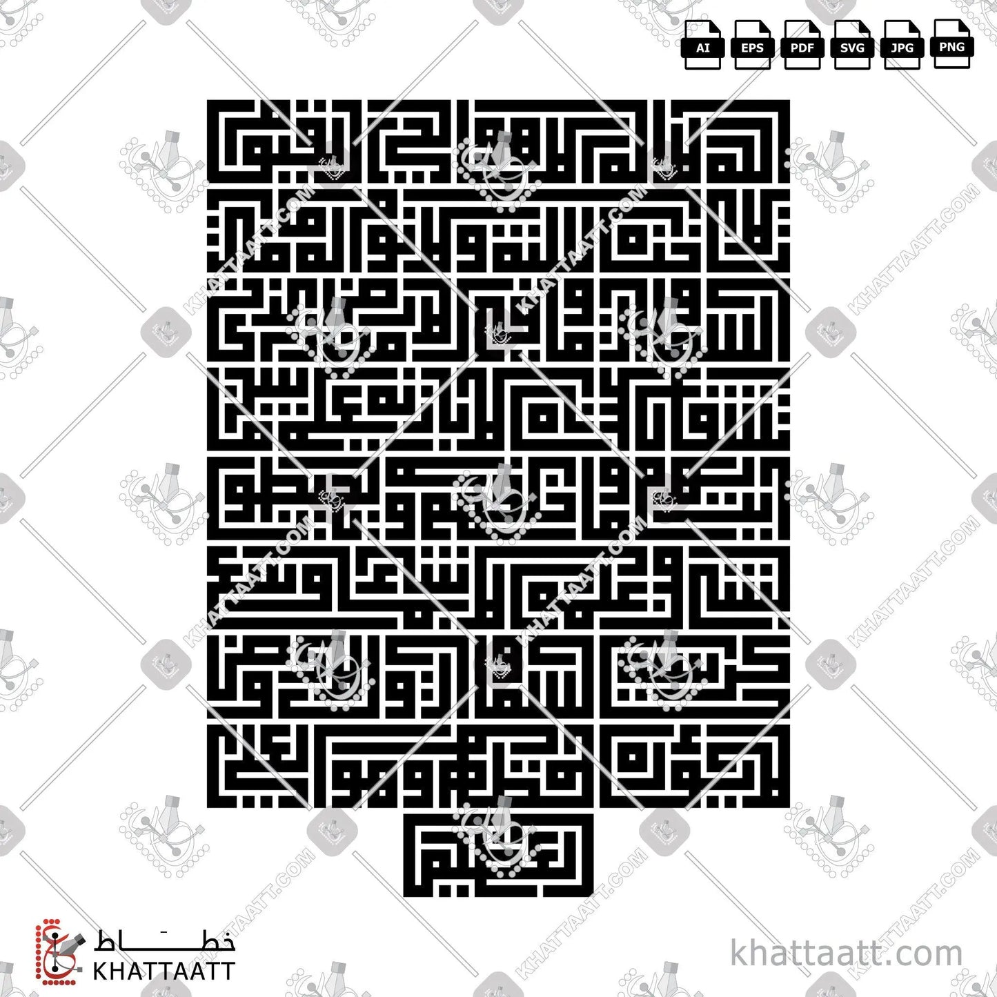 Download Arabic calligraphy تحميل مخطوطة خط عربي of Ayatul Kursi - آية الكرسي (KS011) Kufi - الخط الكوفي in vector فيكتور and png