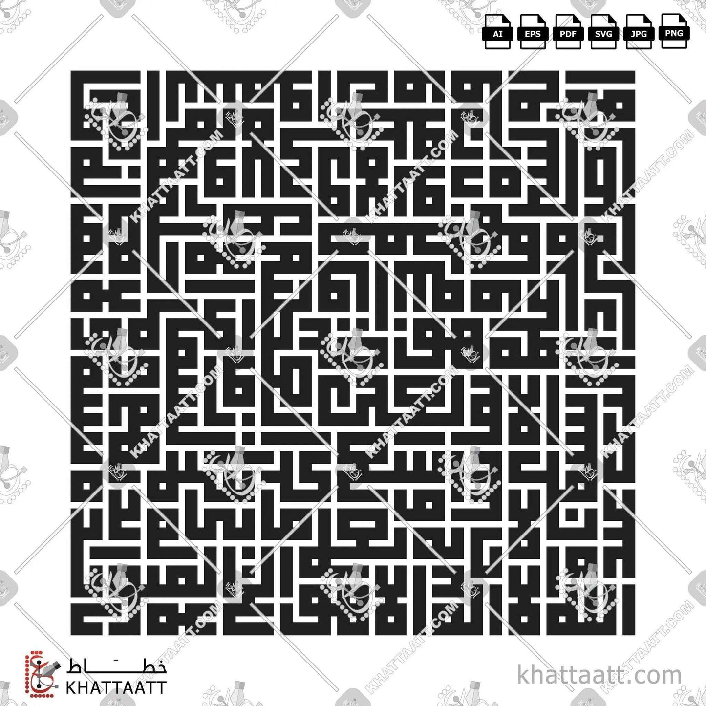 آية الكرسي - الخط الكوفي المربع - تصميم خط عربي فيكتور - Surah Al-Baqarah, Verse 255 (Ayatul Kursi) - Square Kufic Script - Arabic Calligraphy Vector