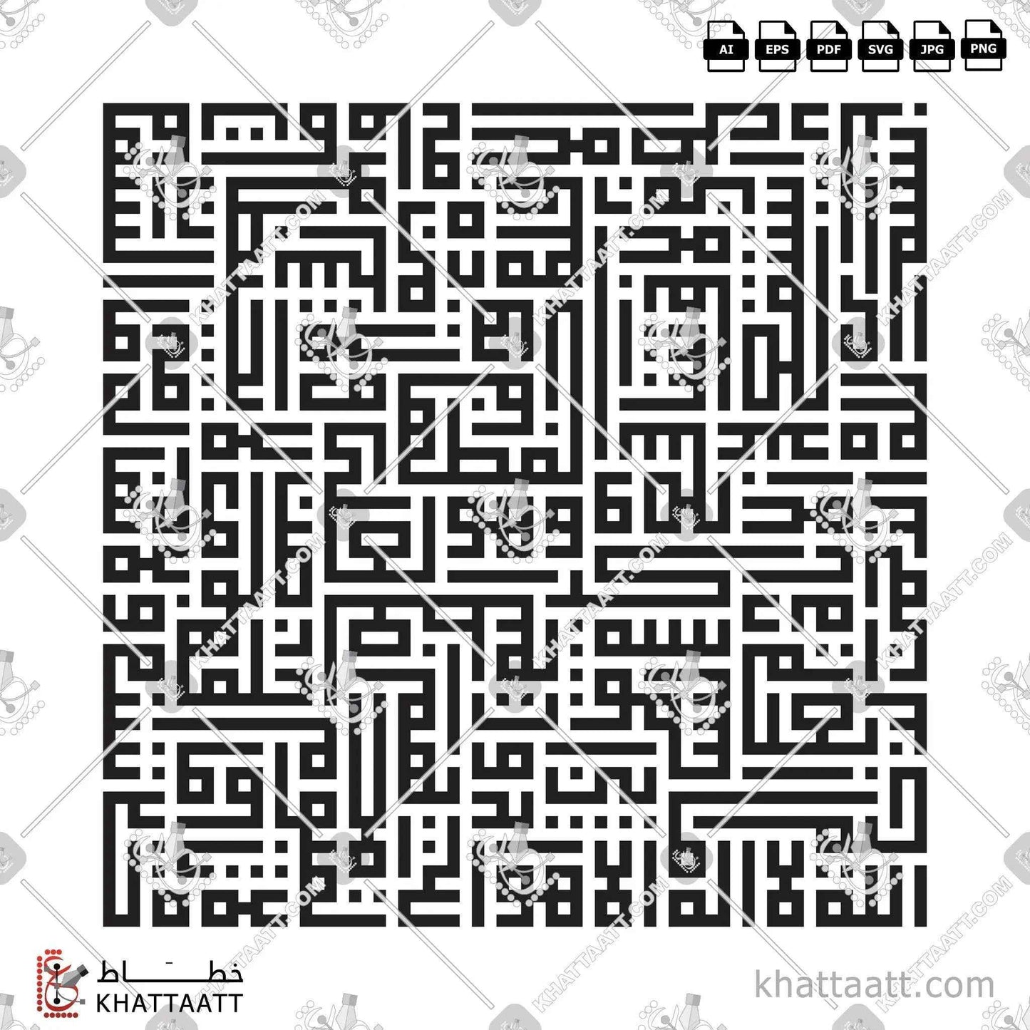 آية الكرسي - الخط الكوفي المربع - تصميم خط عربي فيكتور - Surah Al-Baqarah, Verse 255 (Ayatul Kursi) - Square Kufic Script - Arabic Calligraphy Vector