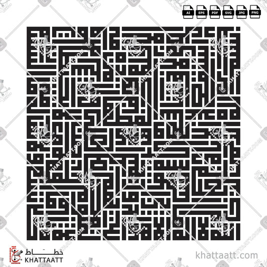 Download Arabic calligraphy تحميل مخطوطة خط عربي of Ayatul Kursi - آية الكرسي (KS032) Kufi - الخط الكوفي in vector فيكتور and png