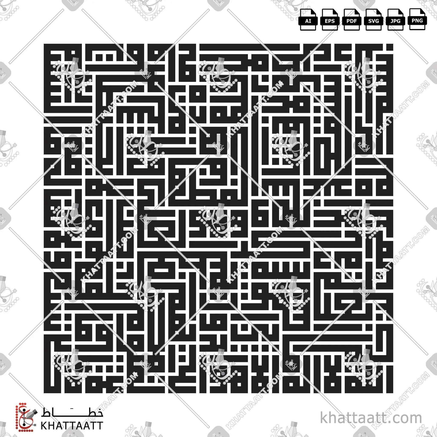 آية الكرسي - الخط الكوفي المربع - تصميم خط عربي فيكتور - Surah Al-Baqarah, Verse 255 (Ayatul Kursi) - Square Kufic Script - Arabic Calligraphy Vector