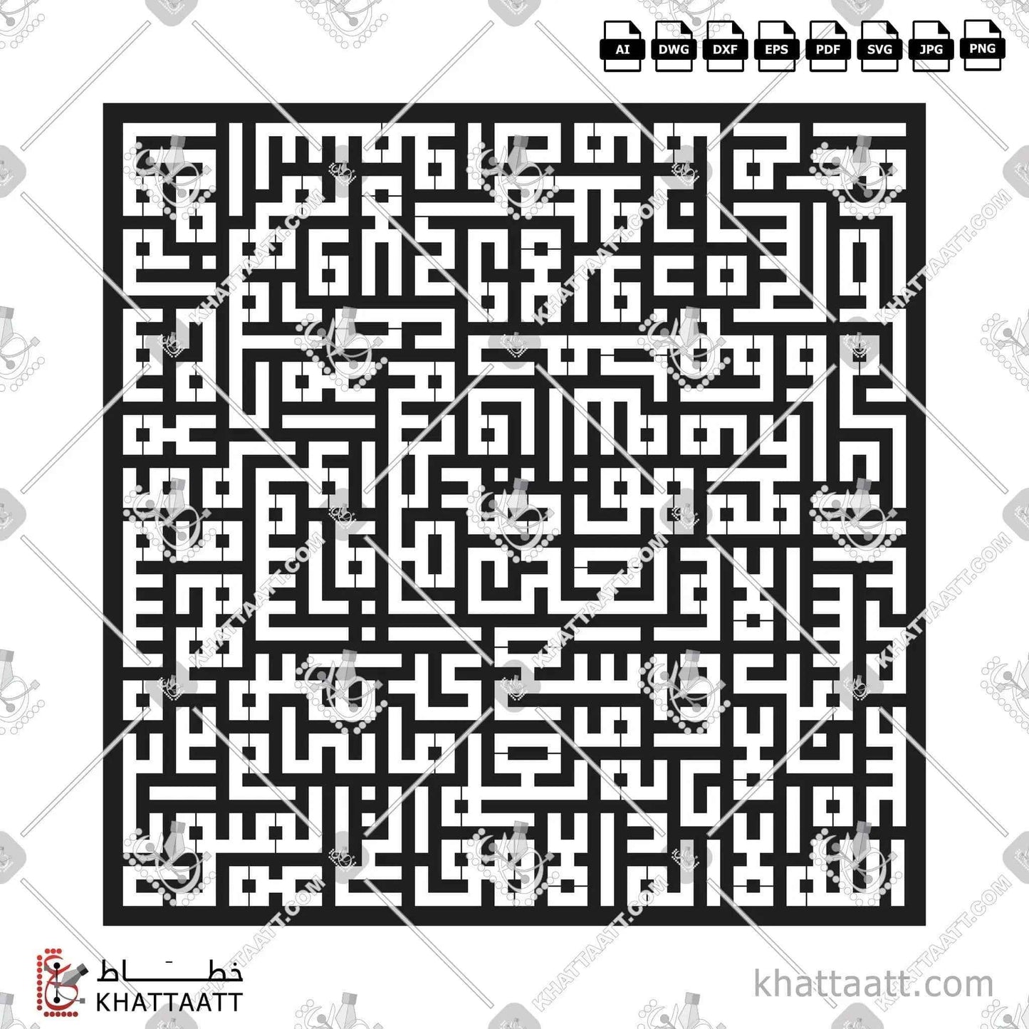 آية الكرسي - الخط الكوفي المربع - تصميم خط عربي فيكتور - Surah Al-Baqarah, Verse 255 (Ayatul Kursi) - Square Kufic Script - Arabic Calligraphy Vector