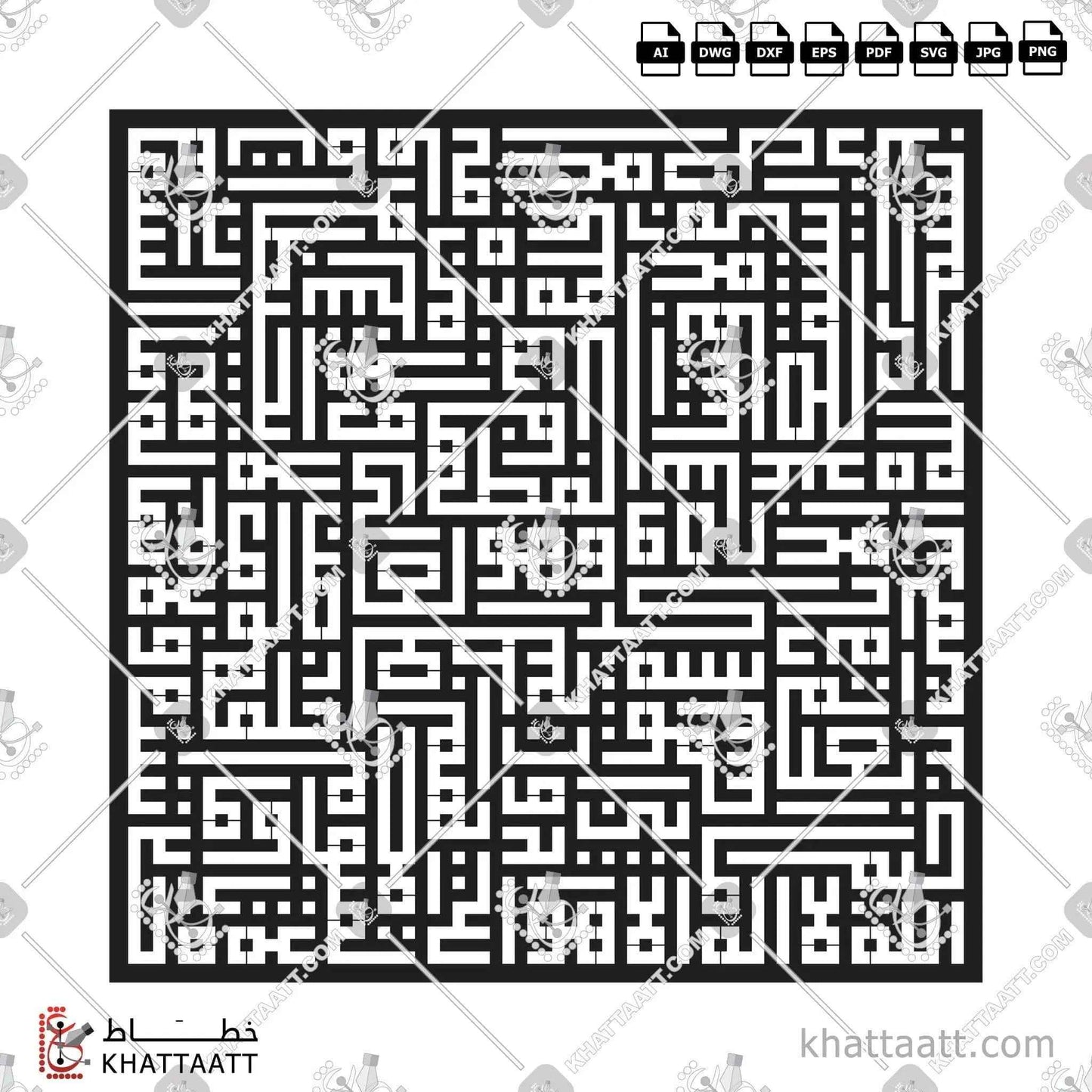 آية الكرسي - الخط الكوفي المربع - تصميم خط عربي فيكتور - Surah Al-Baqarah, Verse 255 (Ayatul Kursi) - Square Kufic Script - Arabic Calligraphy Vector