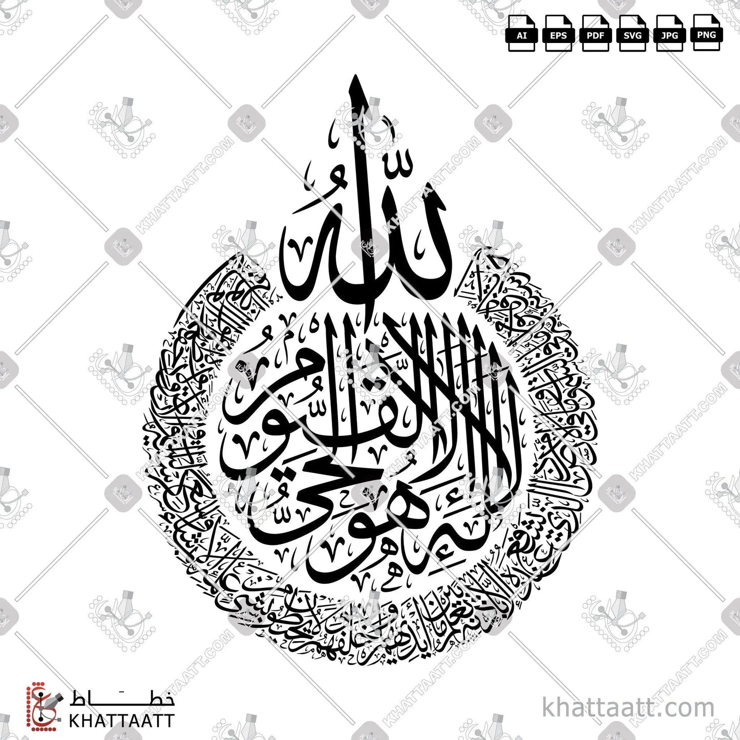 Download Arabic calligraphy تحميل مخطوطة خط عربي of Ayatul Kursi - آية الكرسي (T011) Thuluth - خط الثلث in vector فيكتور and png