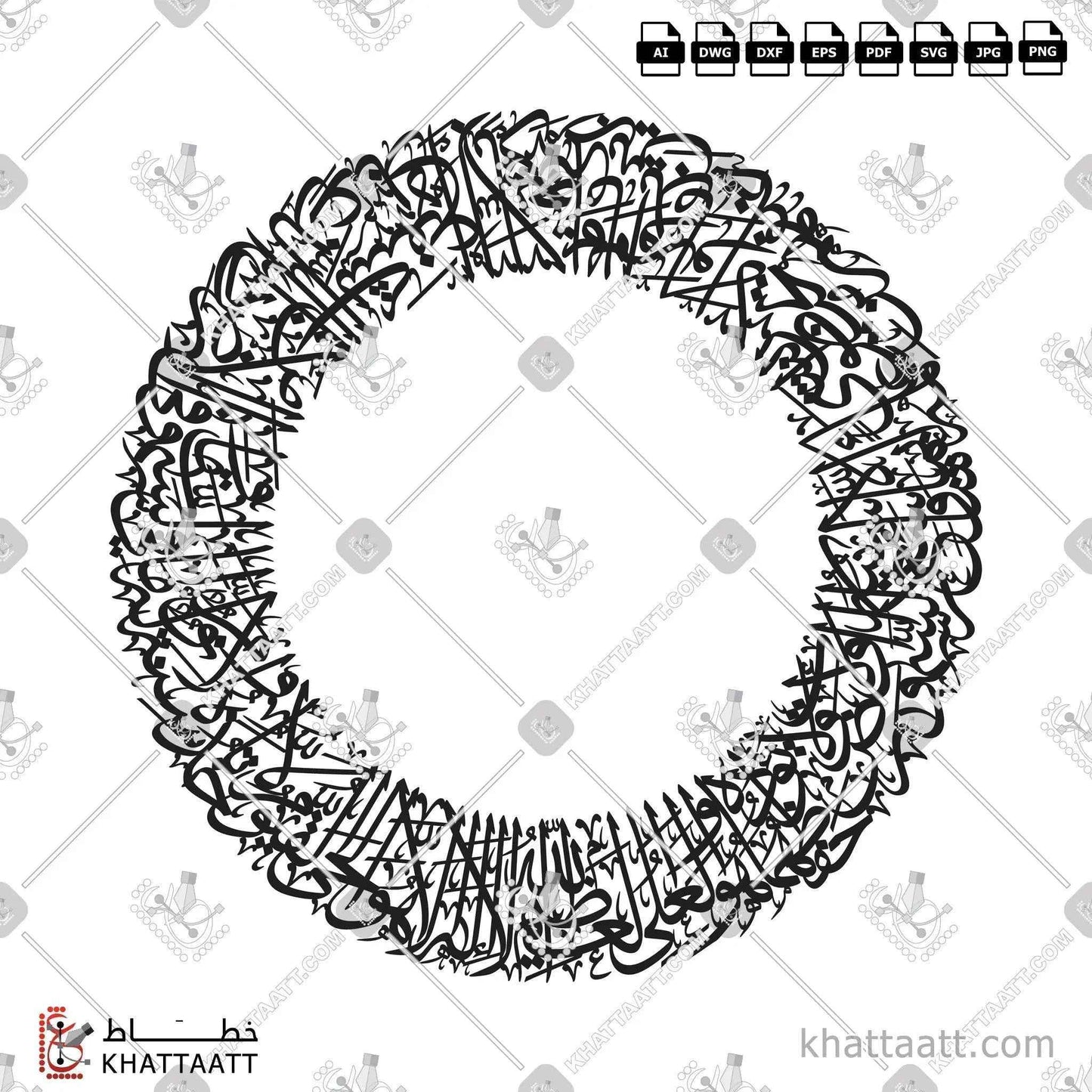 Ayatul Kursi (آية الكرسي) Arabic Calligraphy - Connected Thuluth Vector Design TC011