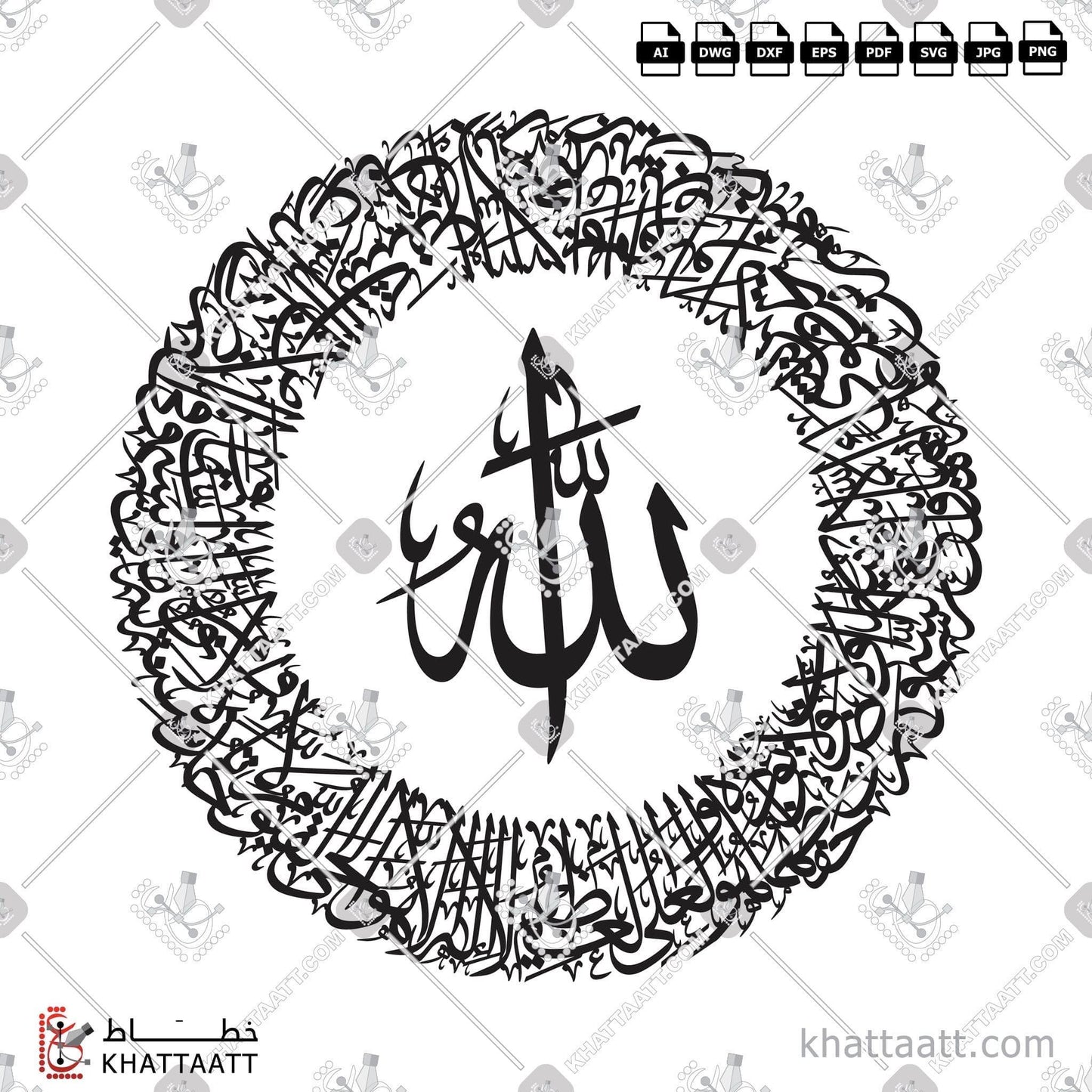 Arabic Calligraphy Vector, Ayatul Kursi, Circle & Oval Shape, Connected Vector Design, Featured, Quran, Surat Al-Baqarah, Thuluth Script, آية الكرسي, الخط العربي, القرآن الكريم, الله لا إله إلا هو الحي القيوم, خط الثلث, سورة البقرة KHATTAATT