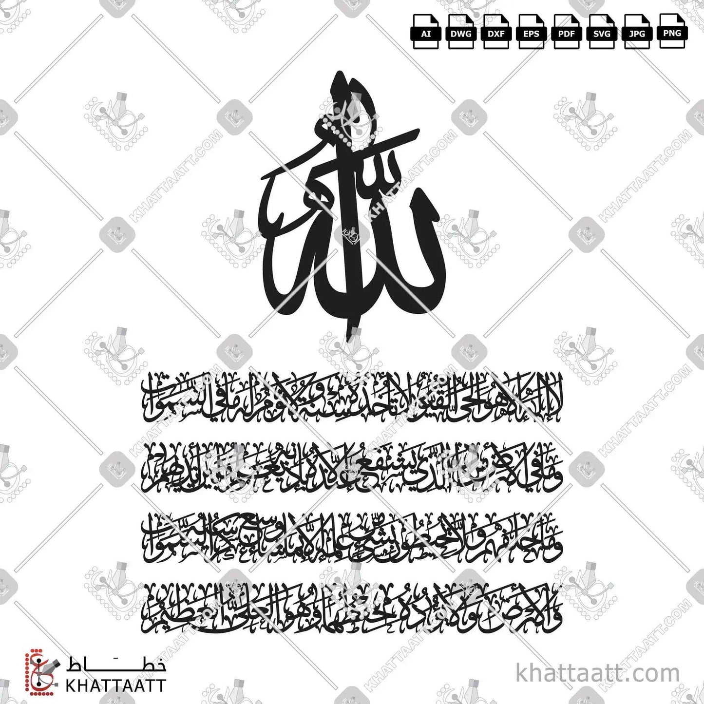 Ayatul Kursi (آية الكرسي) Arabic Calligraphy - Connected Thuluth Vector Design TC041