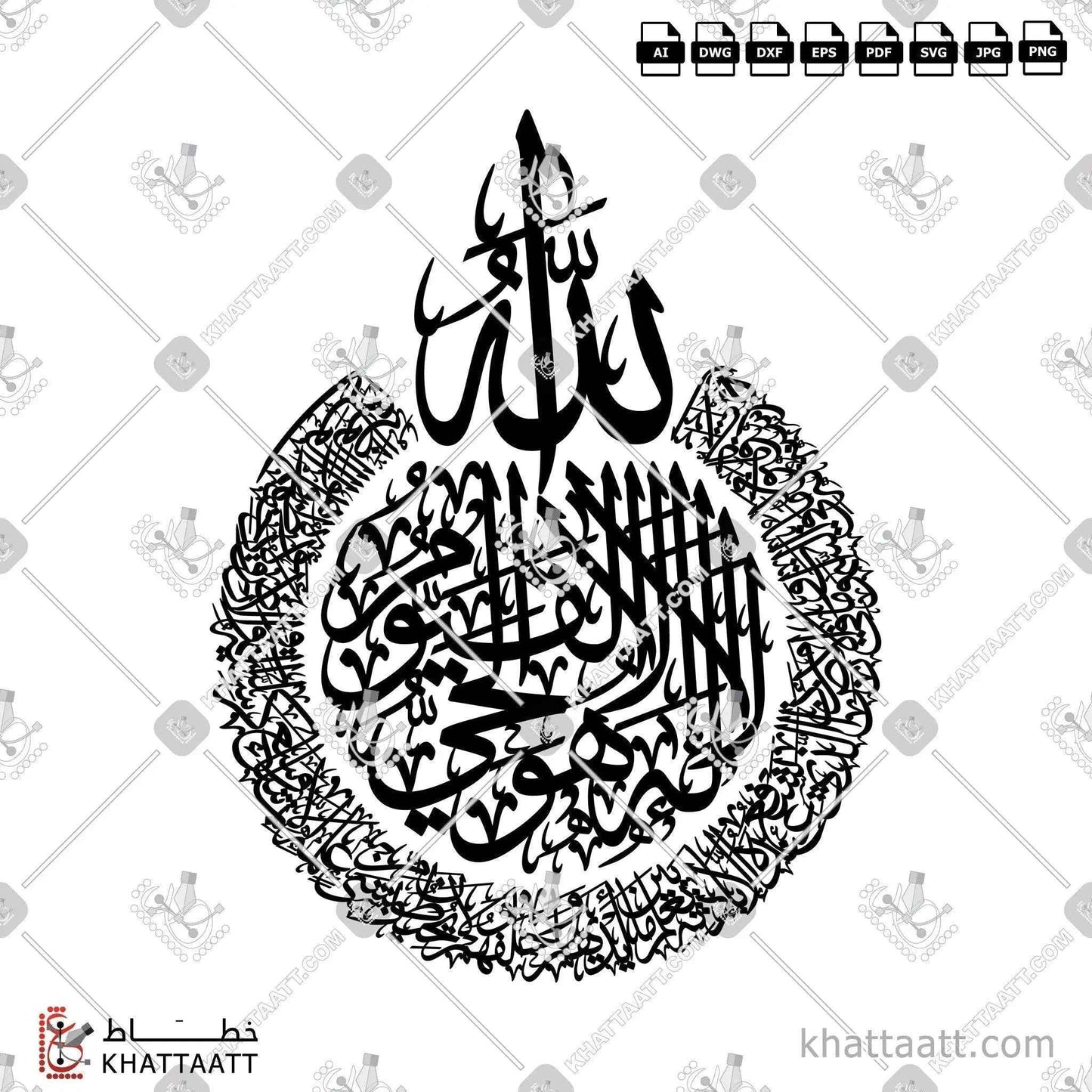 Ayatul Kursi (آية الكرسي) Arabic Calligraphy - Connected Thuluth Vector Design TC052
