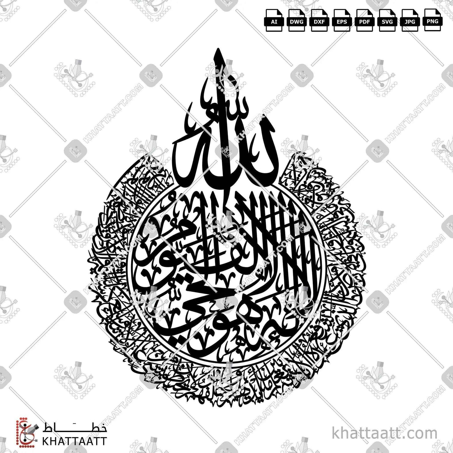 Ayatul Kursi (آية الكرسي) Arabic Calligraphy - Connected Thuluth Vector Design TC053