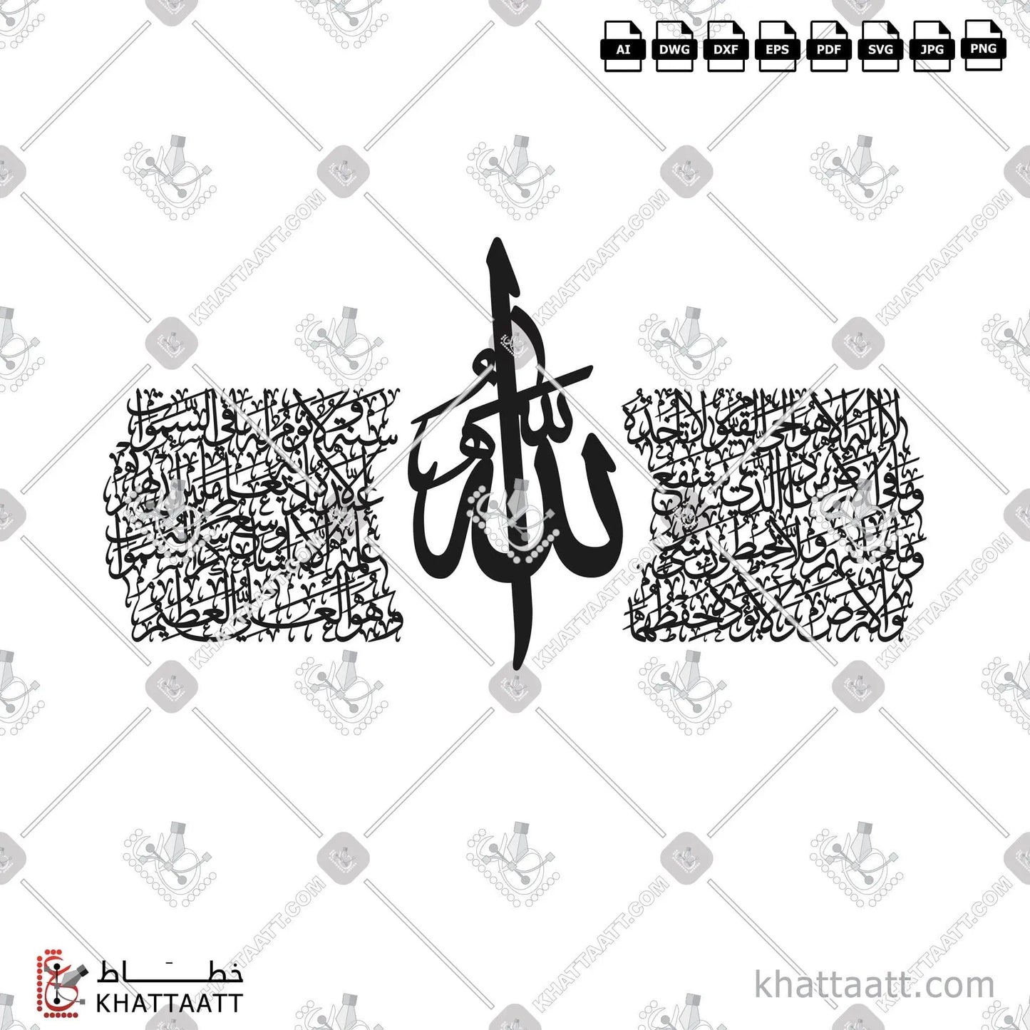 Download Arabic calligraphy تحميل مخطوطة خط عربي of Ayatul Kursi - آية الكرسي (TC061) Thuluth - خط الثلث in vector فيكتور and png