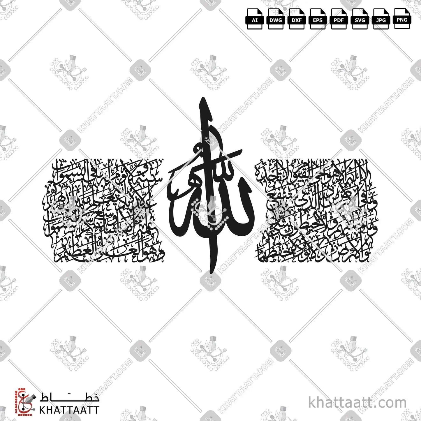 Ayatul Kursi (آية الكرسي) Arabic Calligraphy - Connected Thuluth Vector Design TC061