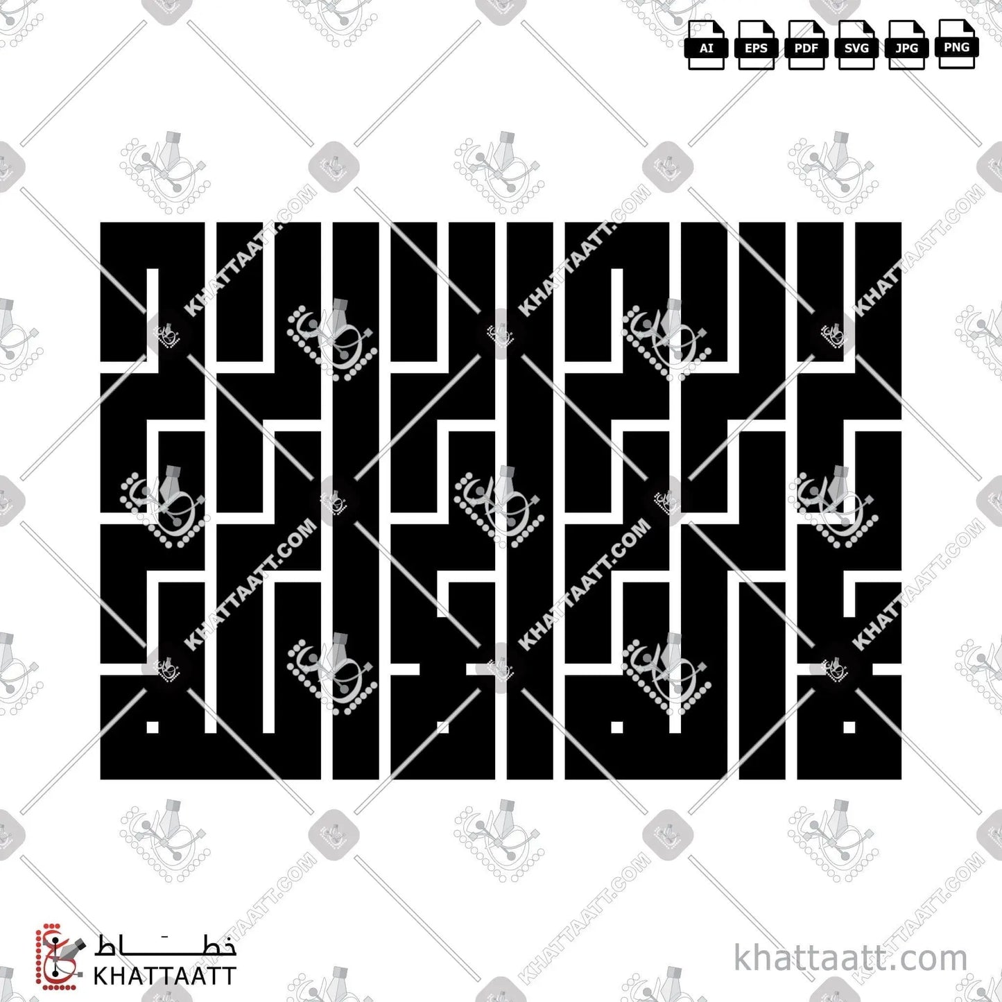 Download Arabic calligraphy تحميل مخطوطة خط عربي of لا إله إلا الله (KS031) Kufi - الخط الكوفي in vector فيكتور and png