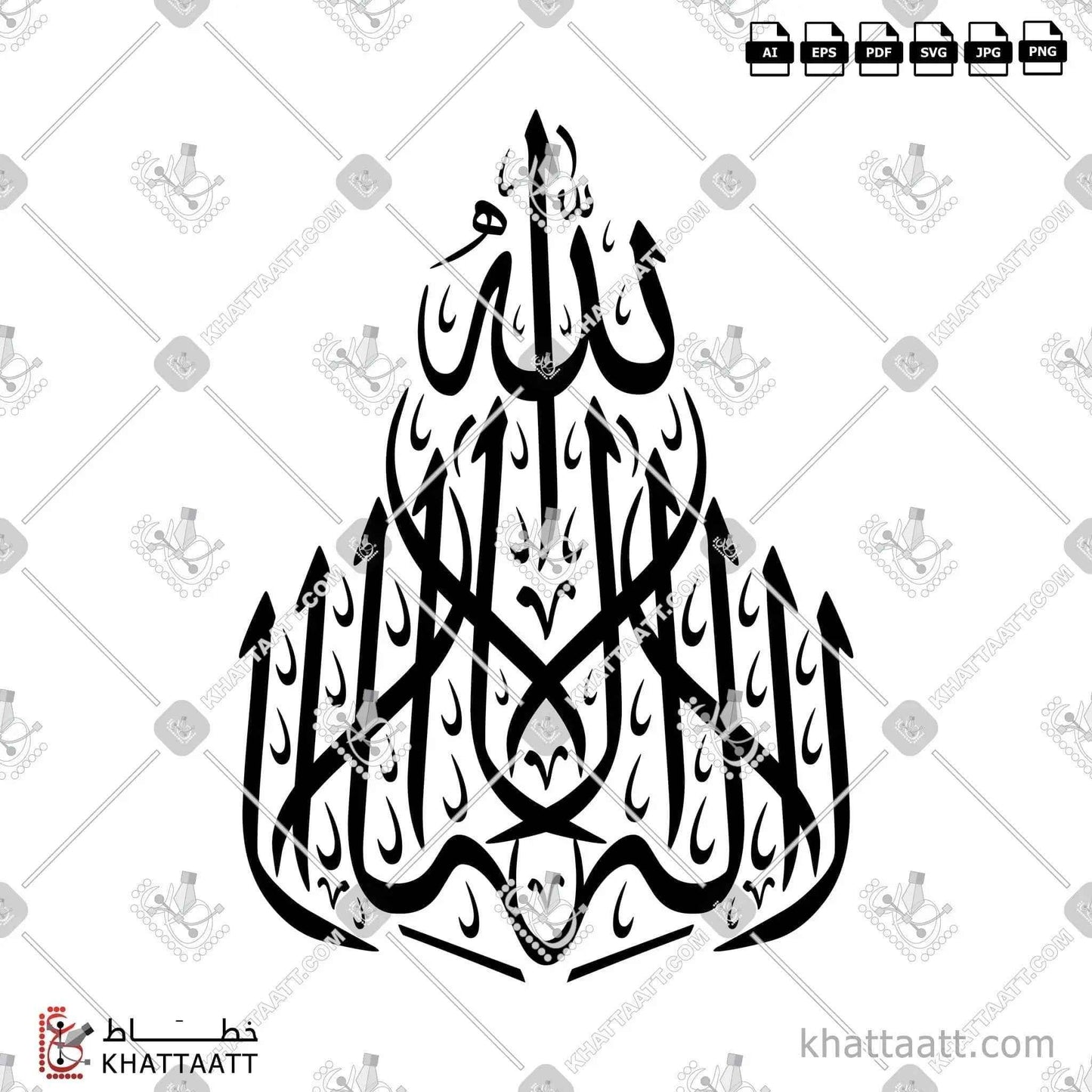 Arabic Calligraphy of 1st Kalima Tayyab La ilaha illallah