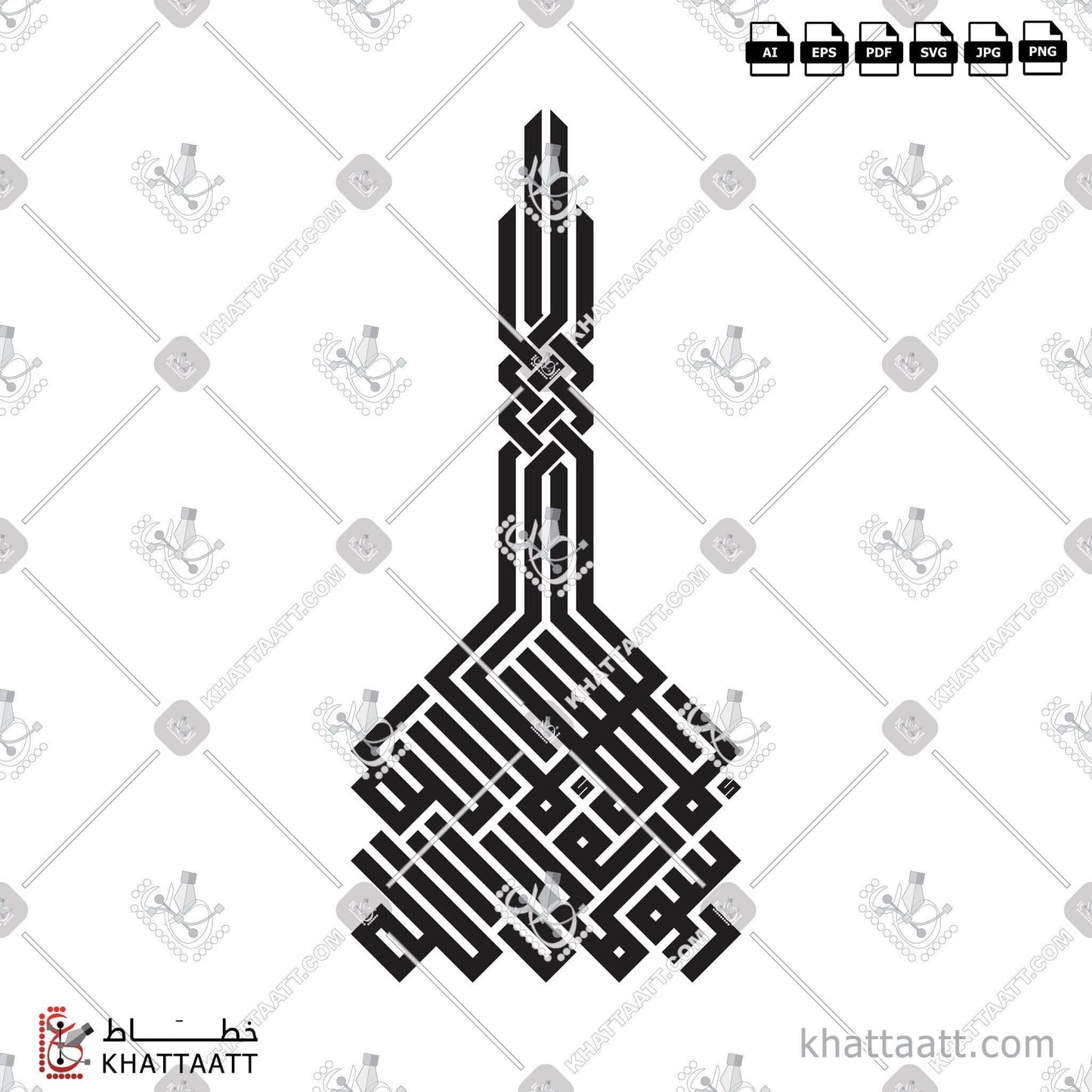 Download Arabic calligraphy تحميل مخطوطة خط عربي of لا إله إلا الله محمد رسول الله (KS101) Kufi - الخط الكوفي in vector فيكتور and png