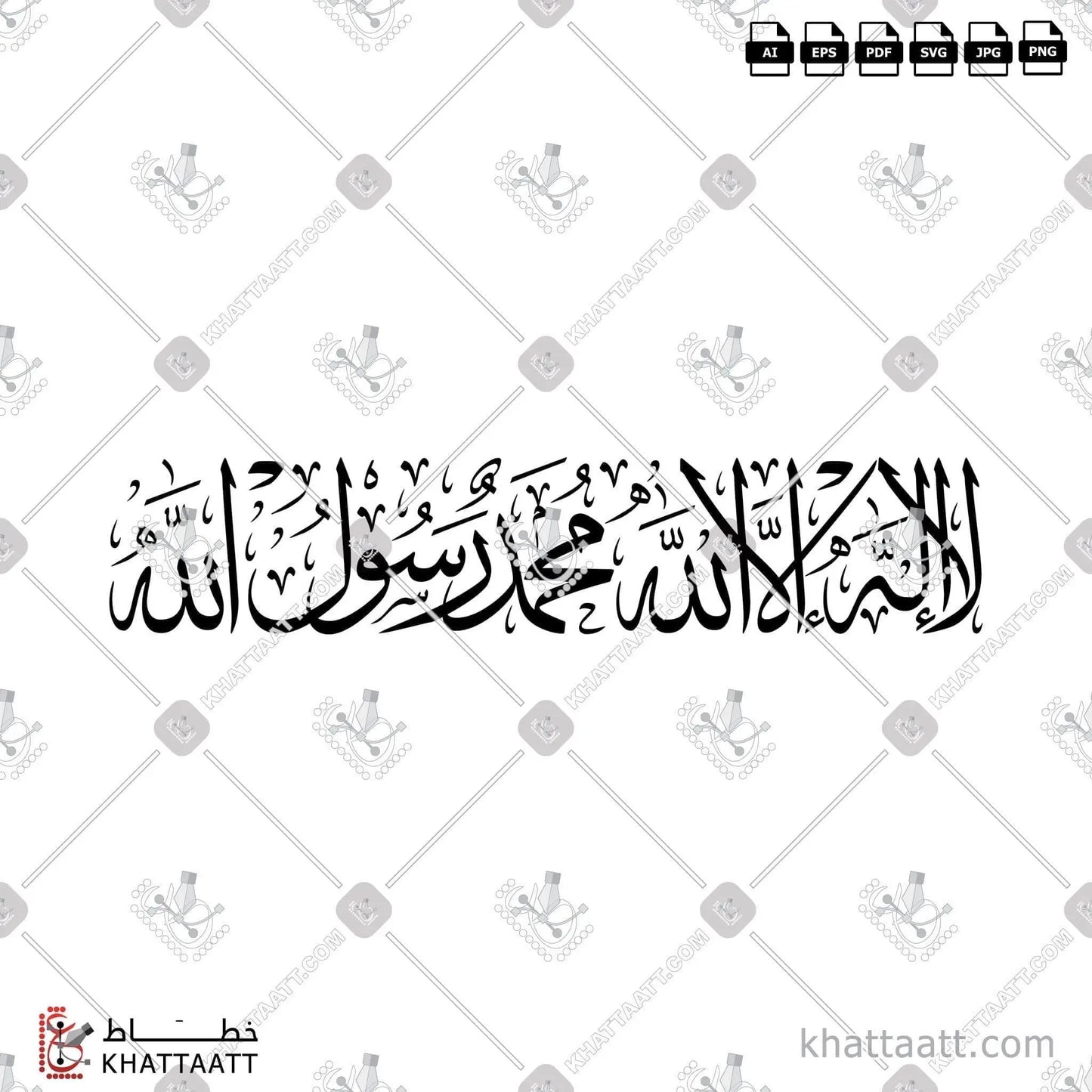 Download Arabic calligraphy تحميل مخطوطة خط عربي of لا إله إلا الله محمد رسول الله (T011) Thuluth - خط الثلث in vector فيكتور and png