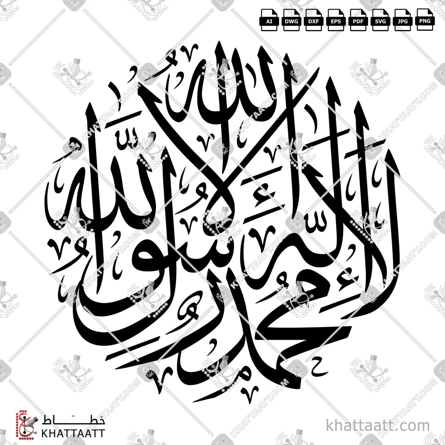 Download Arabic calligraphy تحميل مخطوطة خط عربي of لا إله إلا الله محمد رسول الله (T031) Thuluth - خط الثلث in vector فيكتور and png