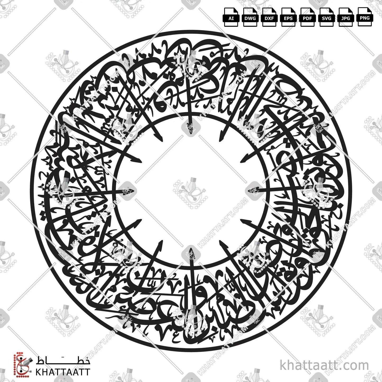 Surah Al-Asr (سورة العصر) Arabic Calligraphy Connected Vector Design