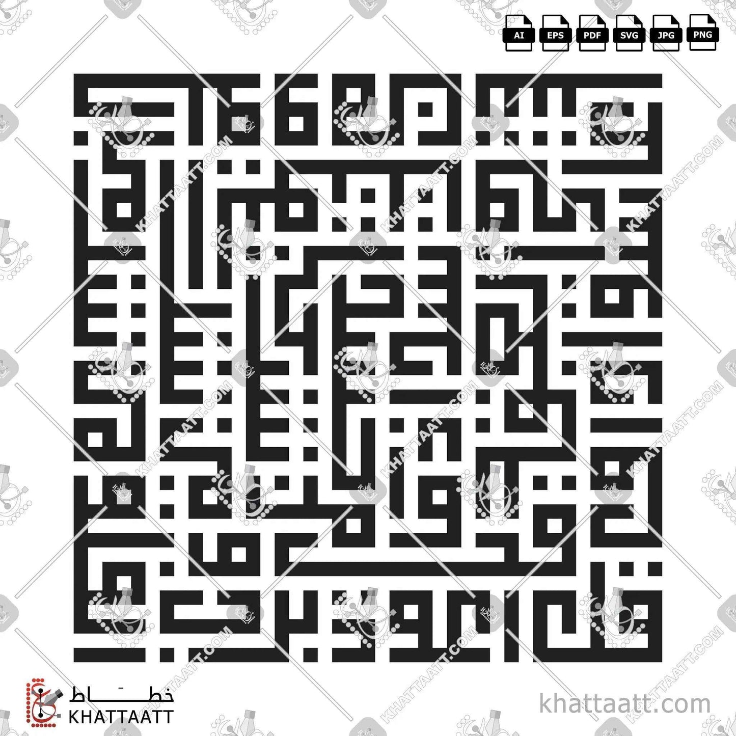Surah Al-Falaq (سورة الفلق) Arabic Calligraphy - Square Kufic Vector Design KS021