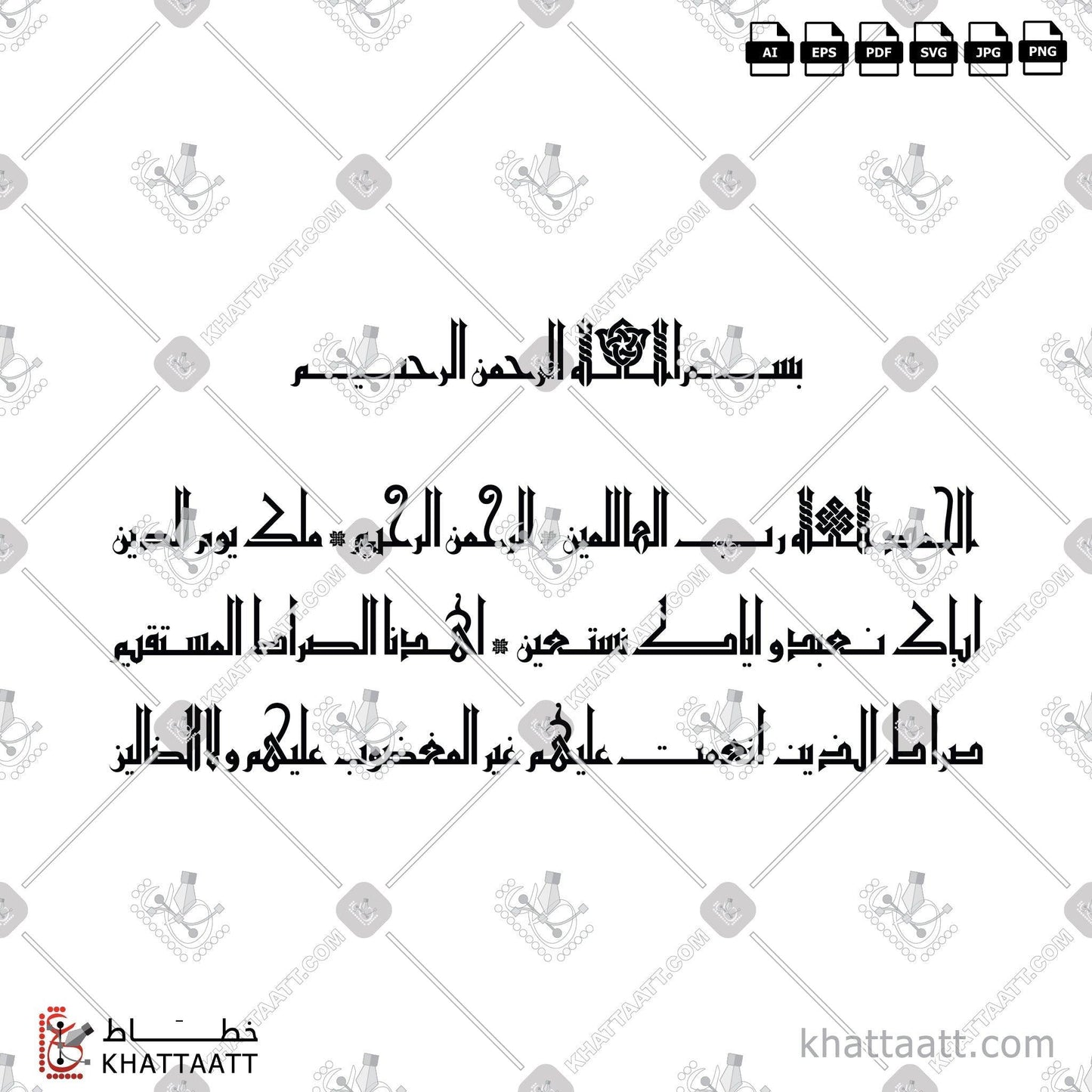 Alhamdulillah, Alhamdulillahi Rabbil Alamin, Arabic Calligraphy Vector, Eastern Kufic Script, Featured, Kufi Script, Quran, Surat Al-Fatiha, البسملة, الحمد لله, الحمد لله رب العالمين, الخط العربي, الخط الكوفي, الخط الكوفي الفاطمي, القرآن الكريم, بسم الله, بسم الله الرحمن الرحيم, سورة الفاتحة KHATTAATT