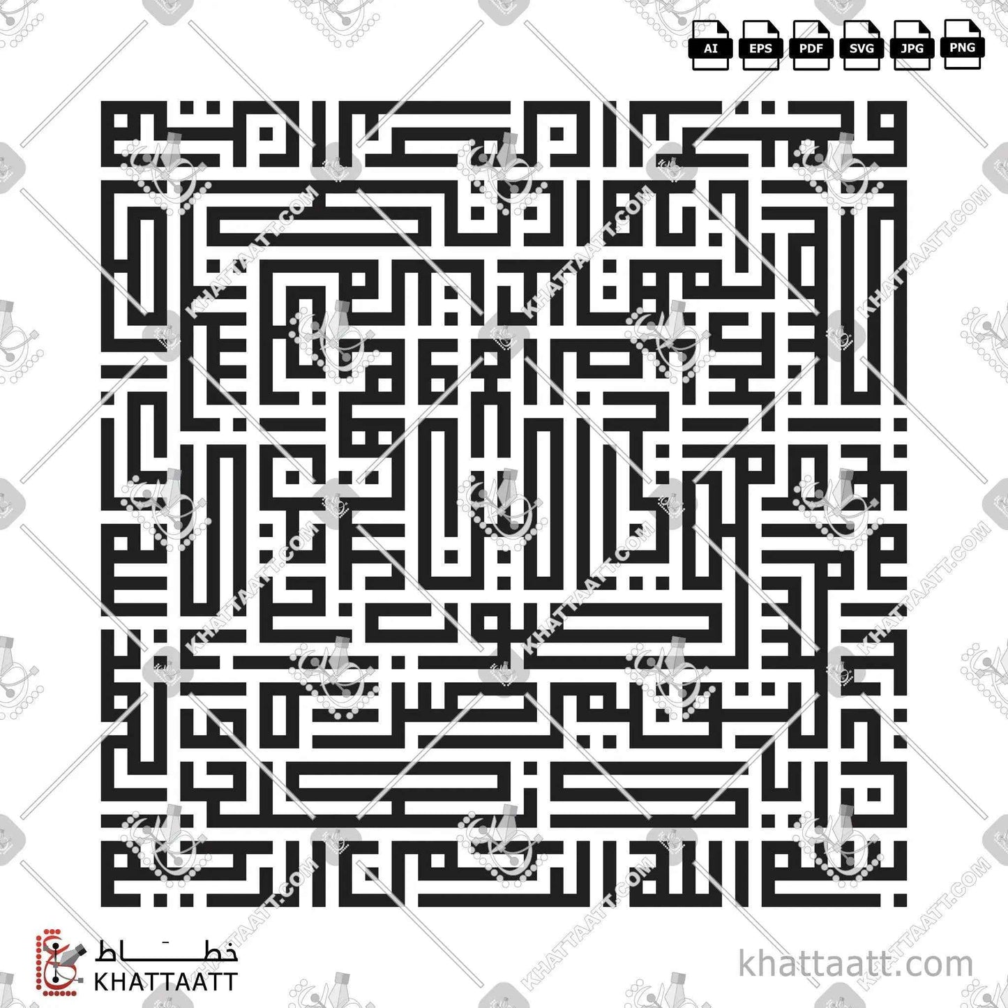 Surah Al-Fatihah (سورة الفاتحة) Arabic Calligraphy - Square Kufic Vector Design KS011