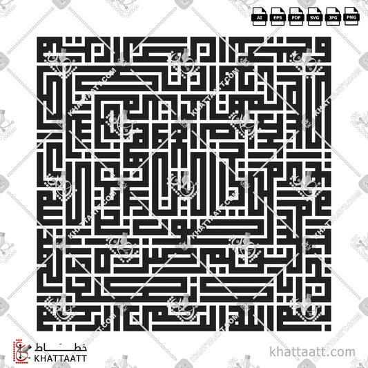 Download Arabic calligraphy تحميل مخطوطة خط عربي of Surat Al-Fatiha - سورة الفاتحة (KS012) Kufi - الخط الكوفي in vector فيكتور and png
