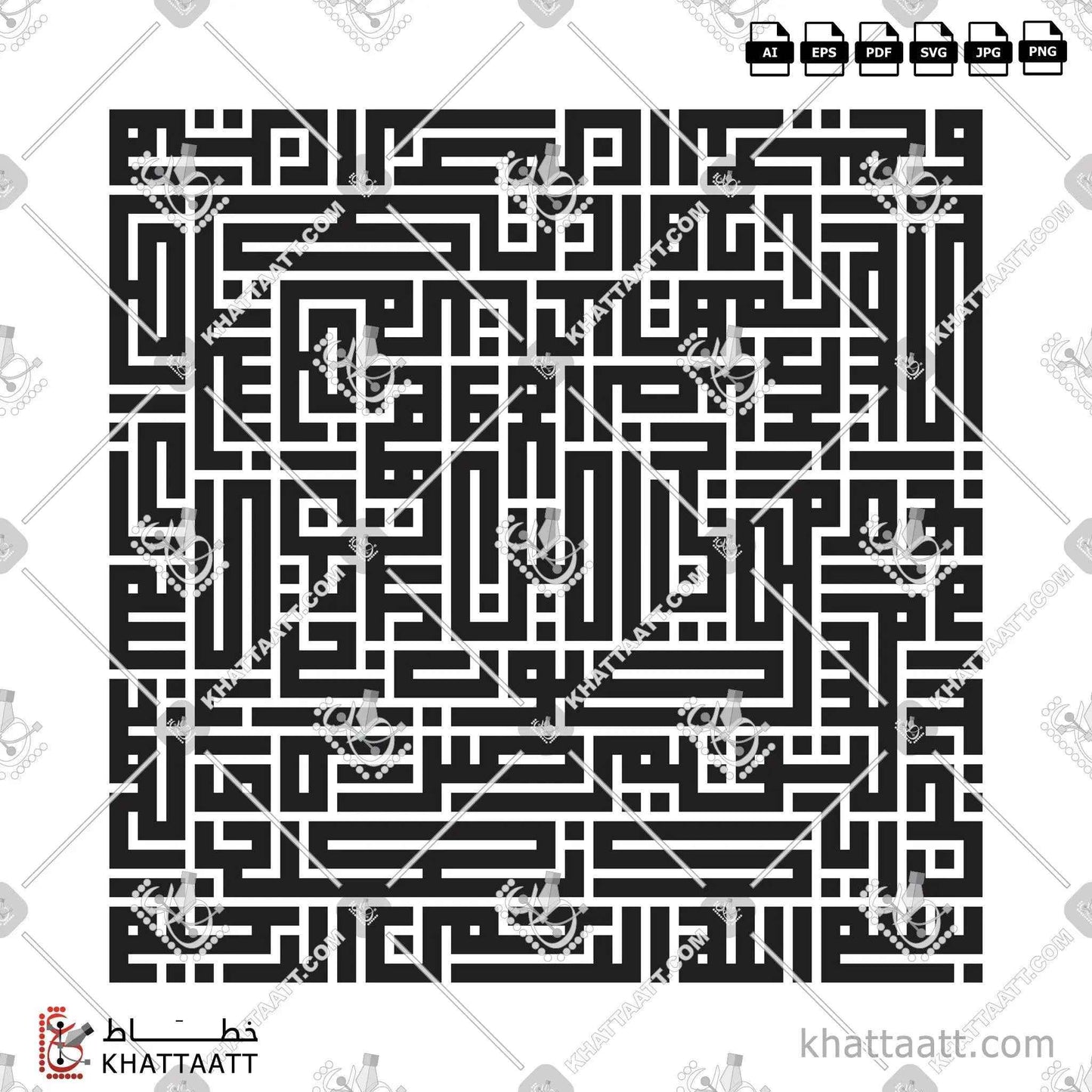 Surah Al-Fatihah (سورة الفاتحة) Arabic Calligraphy - Square Kufic Vector Design KS012