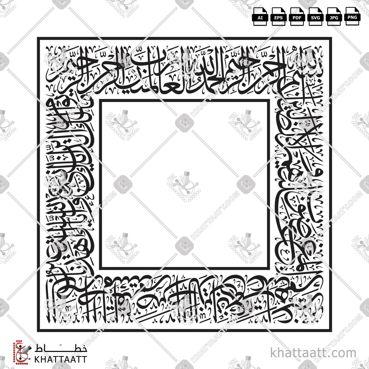 Alhamdulillah, Alhamdulillahi Rabbil Alamin, Arabic Calligraphy Vector, Featured, Quran, Square & Rectangle Shape, Surat Al-Fatiha, Thuluth Script, البسملة, الحمد لله, الحمد لله رب العالمين, الخط العربي, القرآن الكريم, بسم الله, بسم الله الرحمن الرحيم, خط الثلث, سورة الفاتحة KHATTAATT