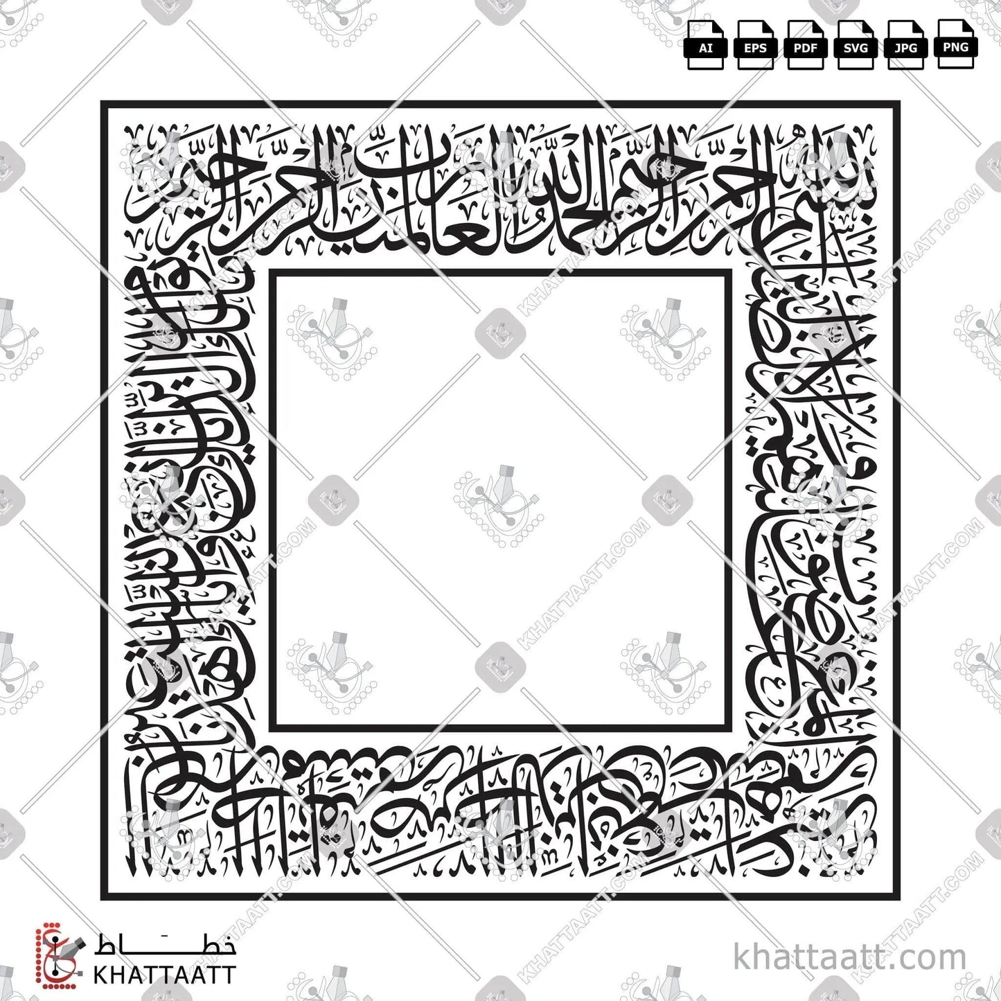 Download Arabic calligraphy تحميل مخطوطة خط عربي of Surat Al-Fatiha - سورة الفاتحة (T021) Thuluth - خط الثلث in vector فيكتور and png