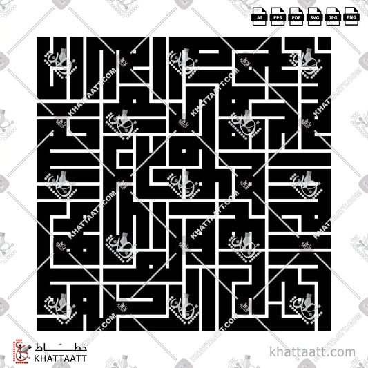 Download Arabic calligraphy تحميل مخطوطة خط عربي of Surat Al-Ikhlas - سورة الإخلاص (KS011) Kufi - الخط الكوفي in vector فيكتور and png
