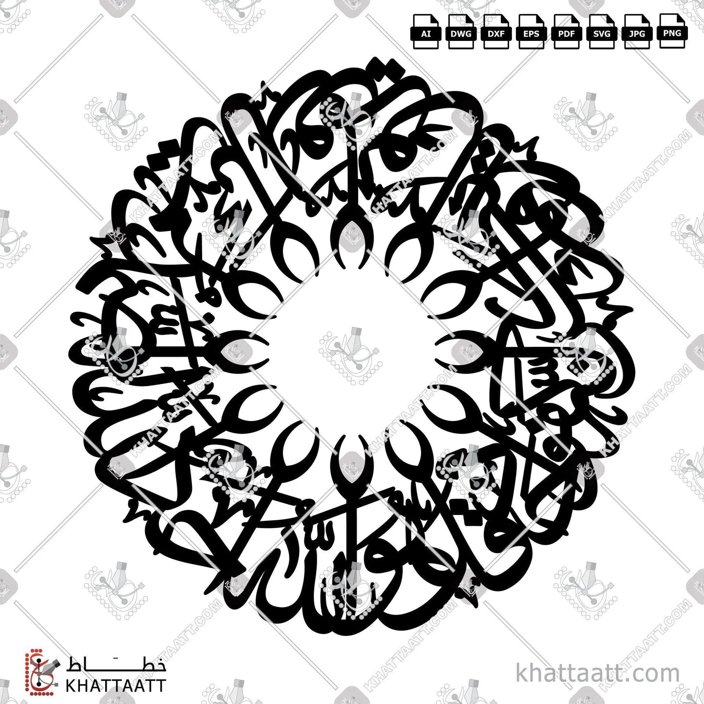 Download Arabic calligraphy تحميل مخطوطة خط عربي of Surat Al-Ikhlas - سورة الإخلاص (TC032) Thuluth - خط الثلث in vector فيكتور and png
