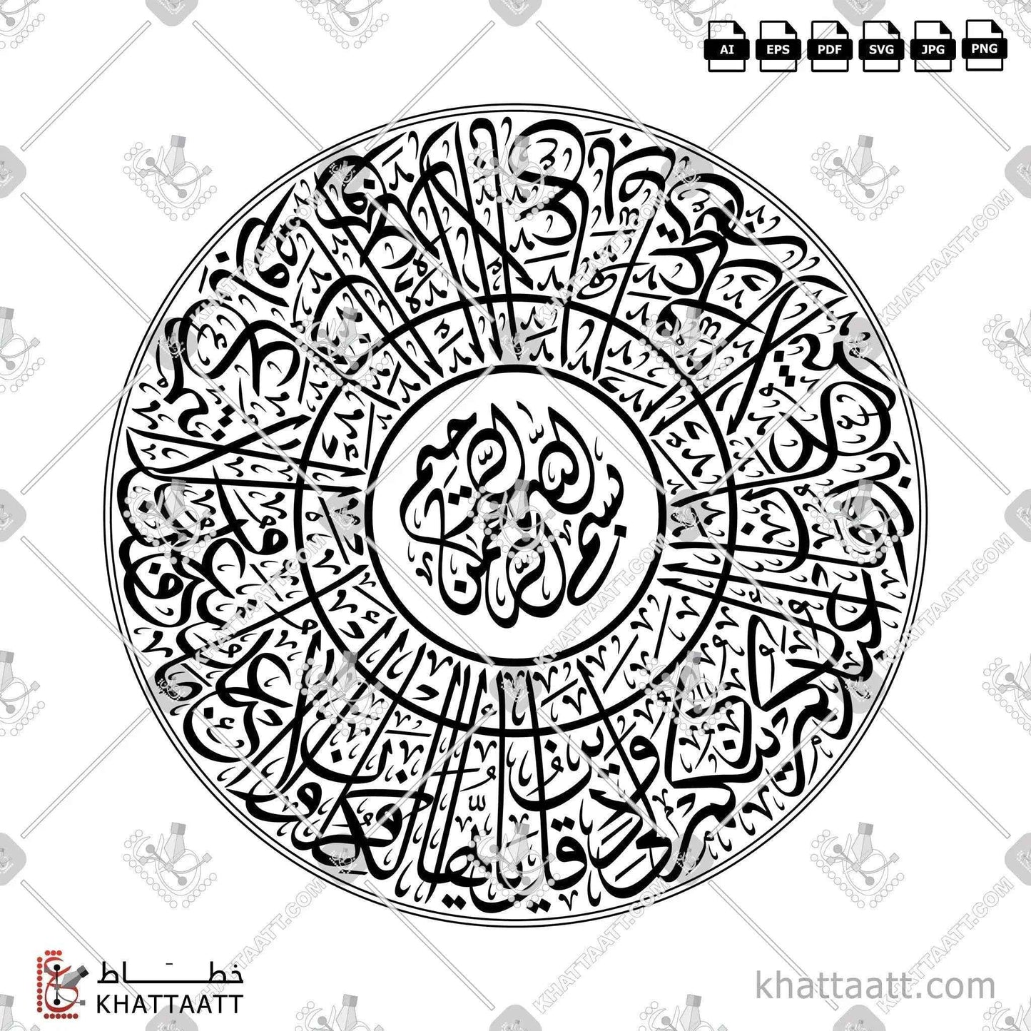 Surah Al-Kafirun (سورة الكافرون) Arabic Calligraphy - Thuluth Vector Design T032