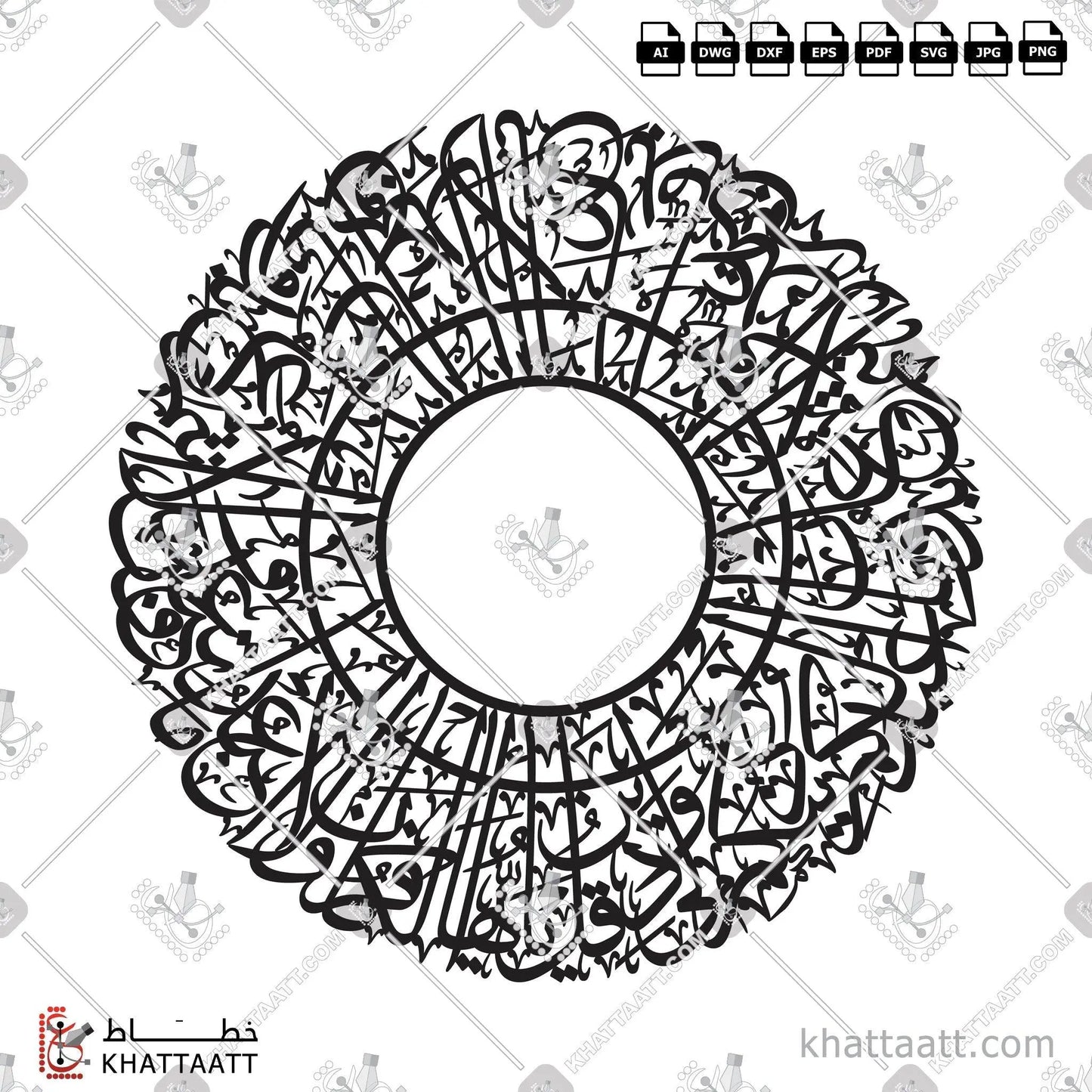 Download Arabic calligraphy تحميل مخطوطة خط عربي of Surat Al-Kafirun - سورة الكافرون (TC011) Thuluth - خط الثلث in vector فيكتور and png
