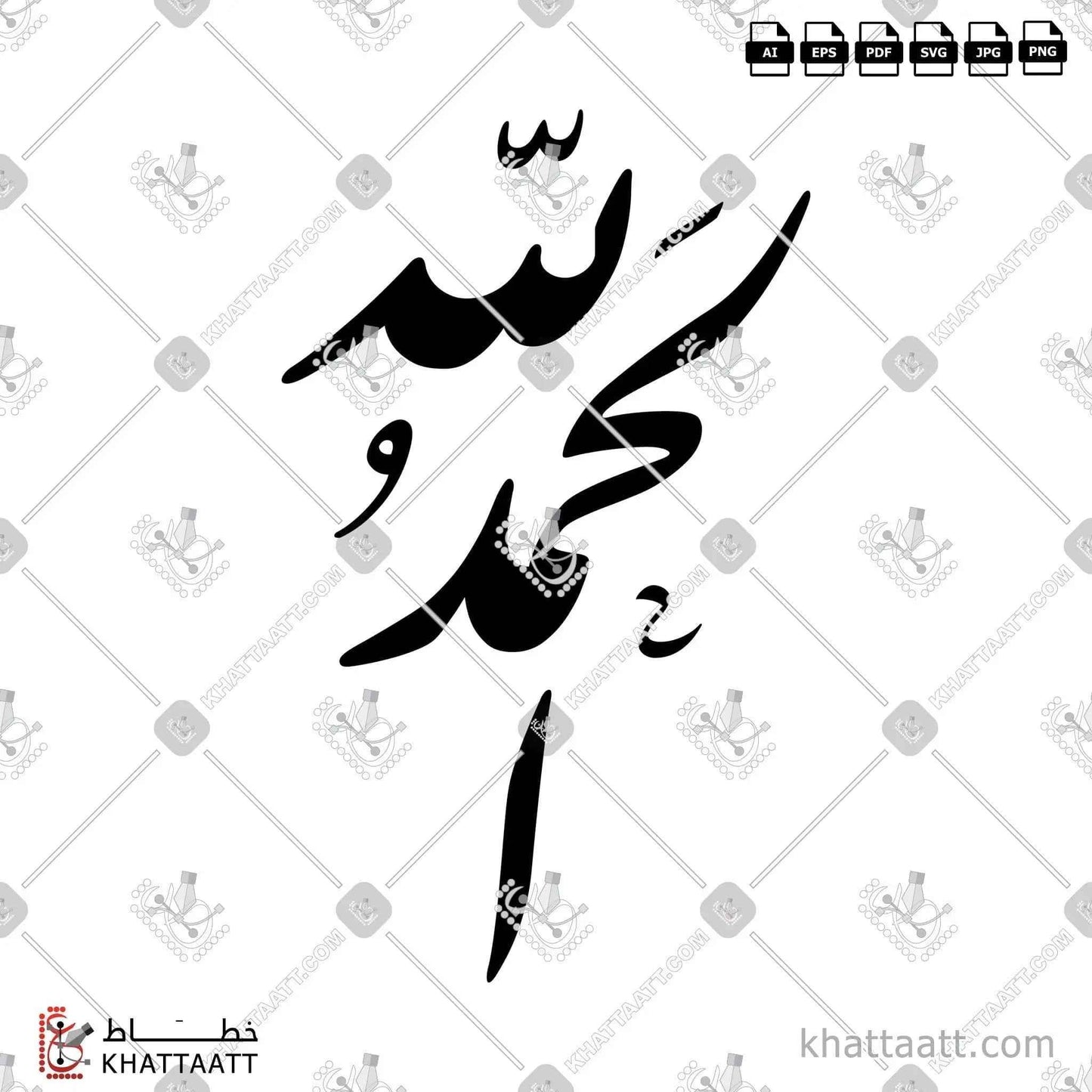 Alhamdulillah (الحمد لله) Arabic Calligraphy - Farsi Vector Design F021