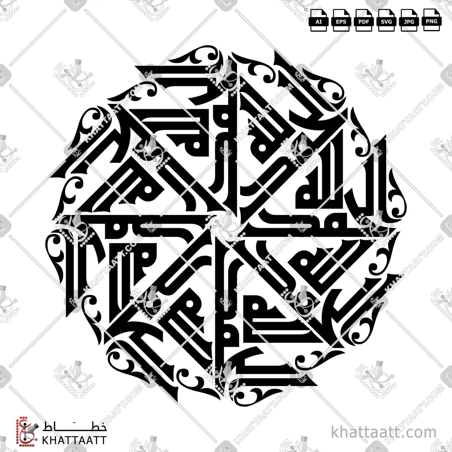 Alhamdulillah (الحمد لله) Arabic Calligraphy - Kufic Vector Design KE011